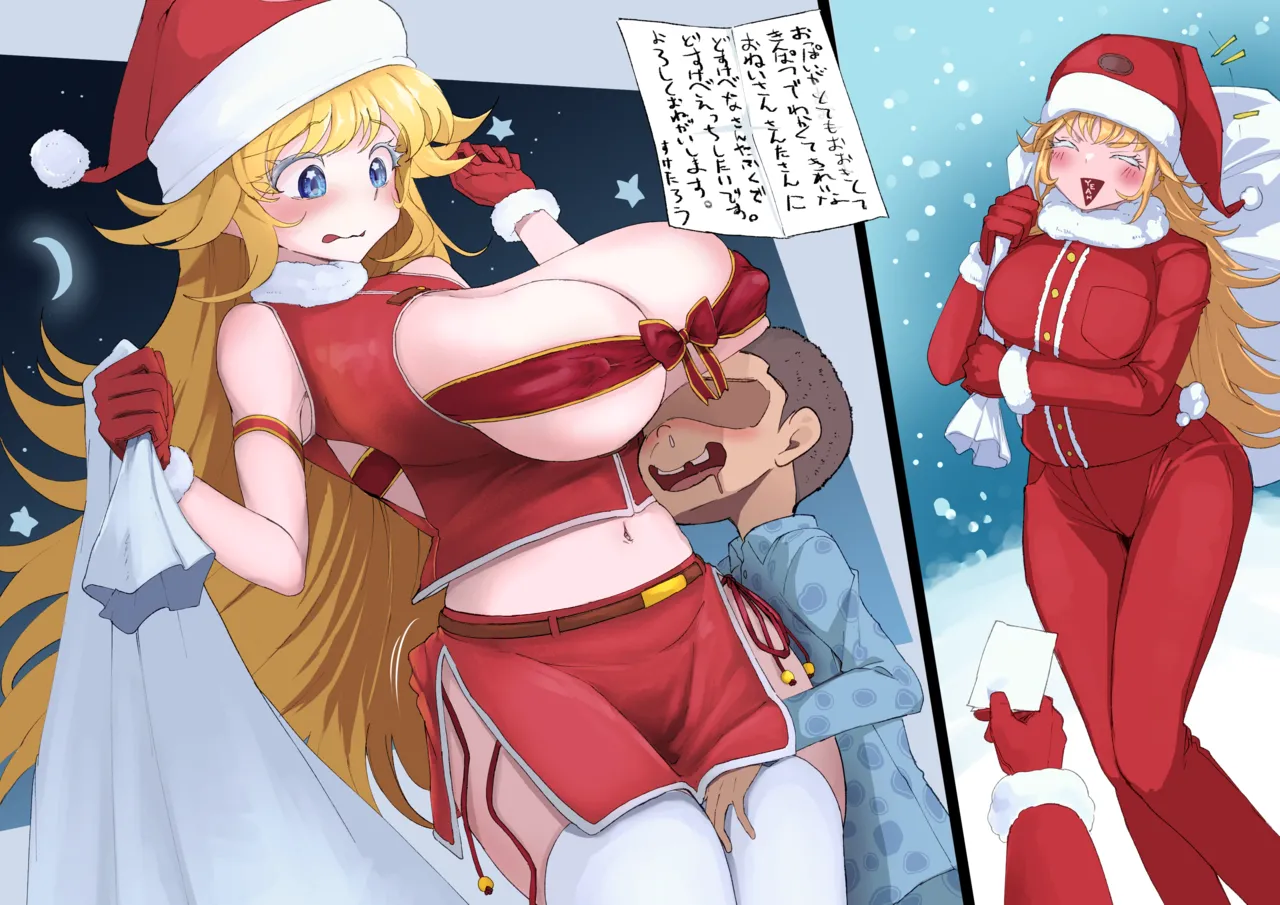 エロgkに自分をプレゼントする羽目になった金髪巨乳サンタさん page 10 full