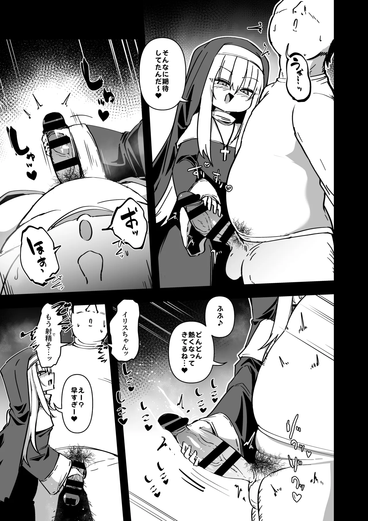 Zangeshitsu no Chiisana Shuudojo 5 page 4 full