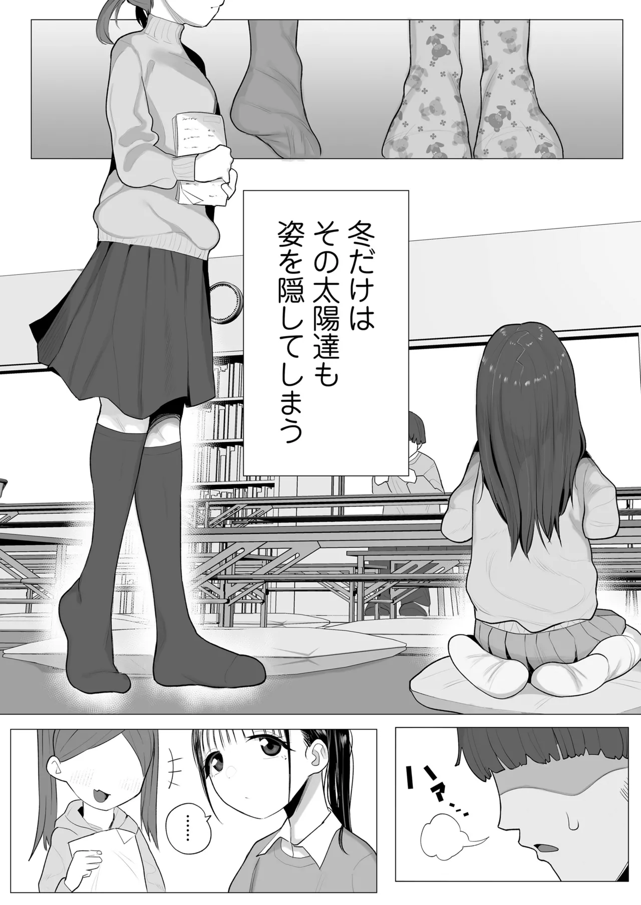 If she goes barefoot... page 3 full