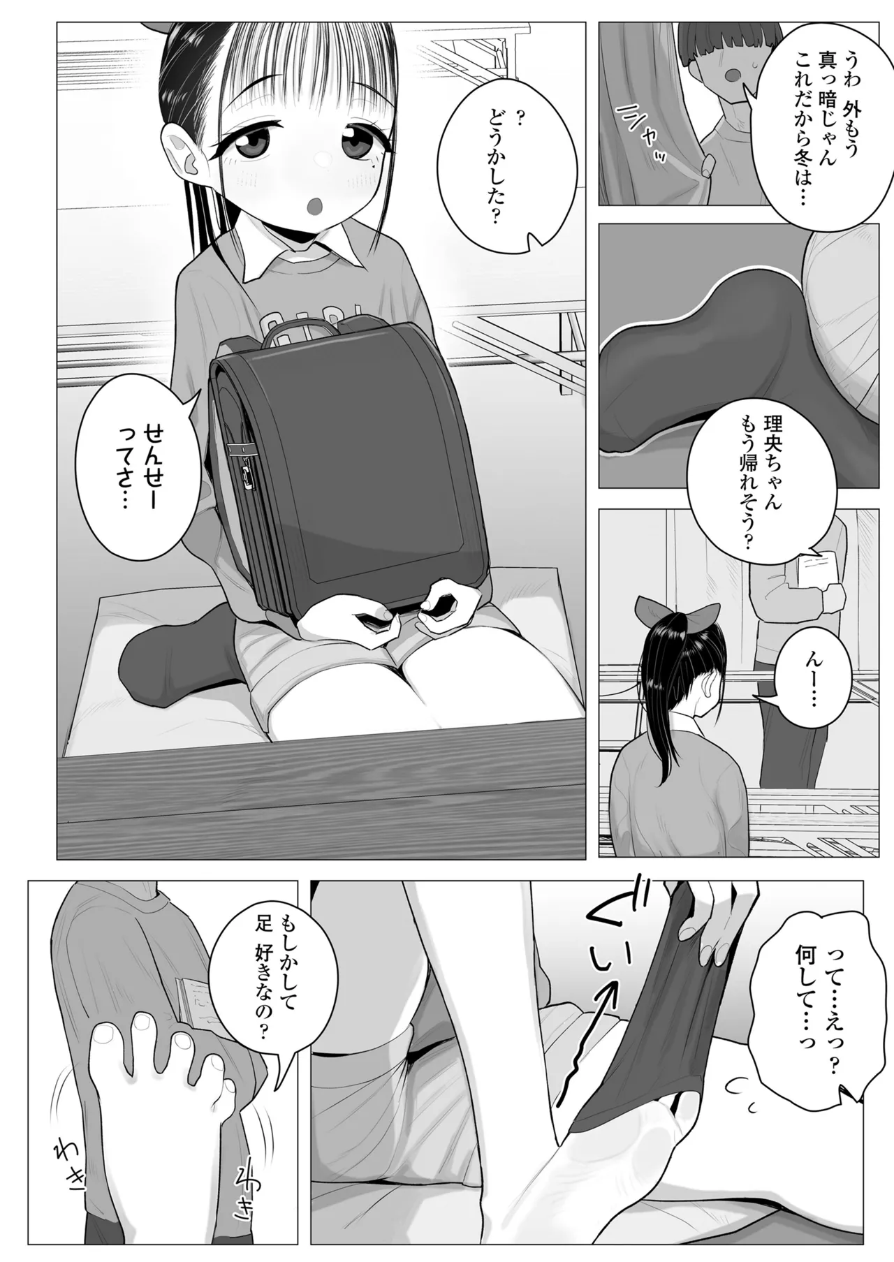 If she goes barefoot... page 4 full