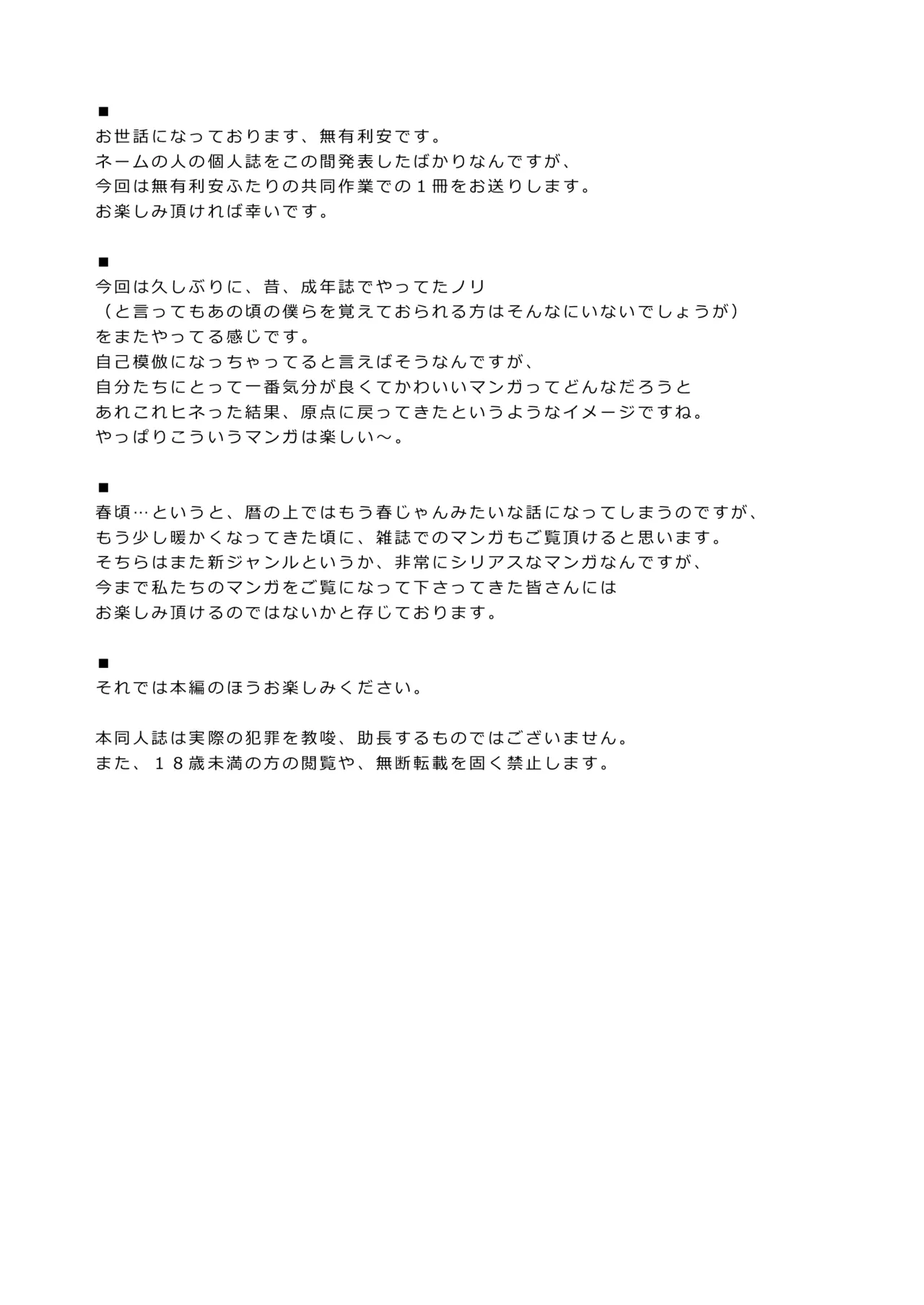 お兄ちゃんのバカ page 2 full