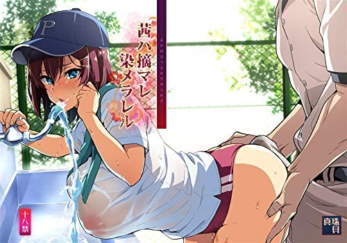 Takeda Hiromitsu Works page 2 full