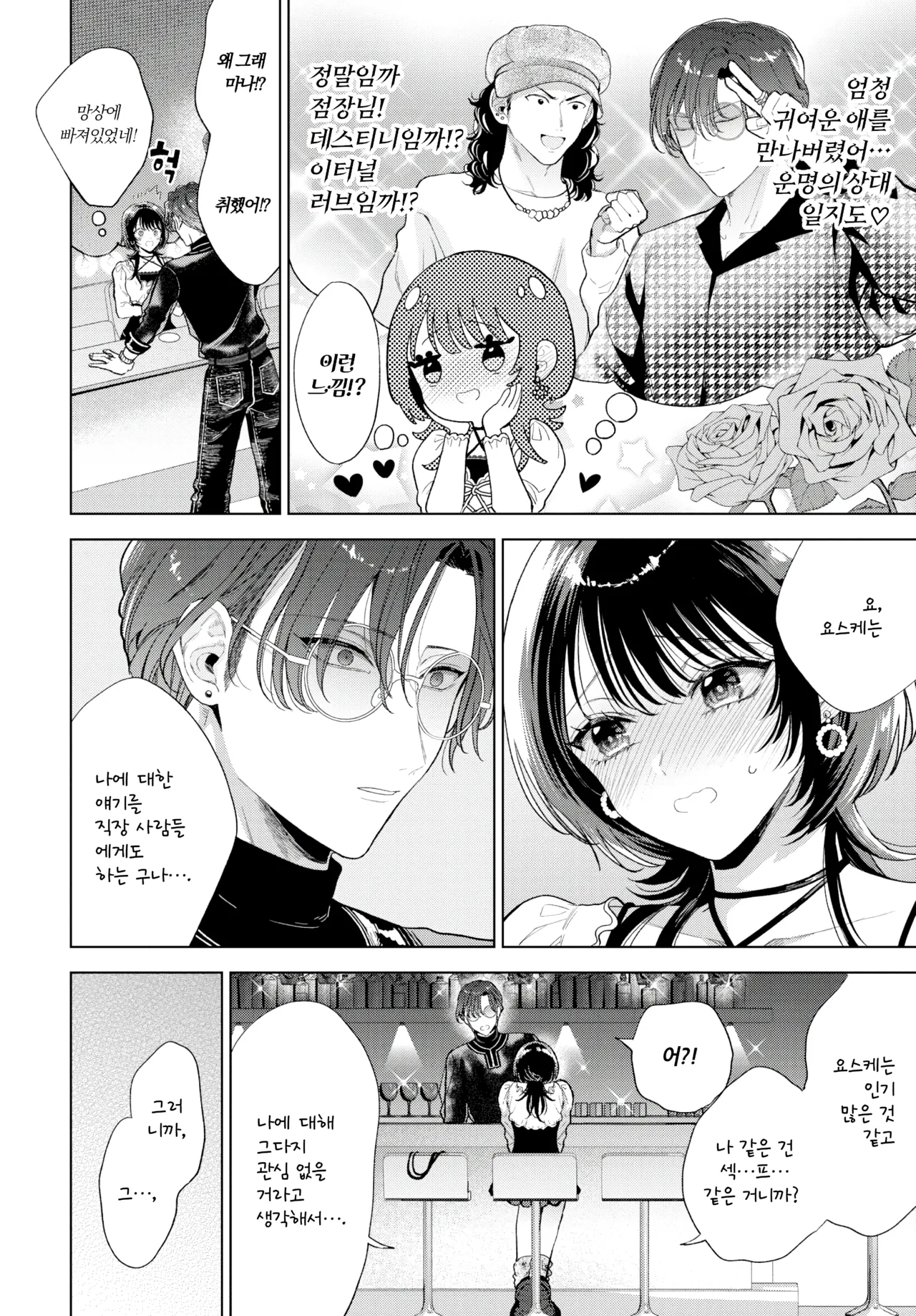 나의 M 02 page 4 full