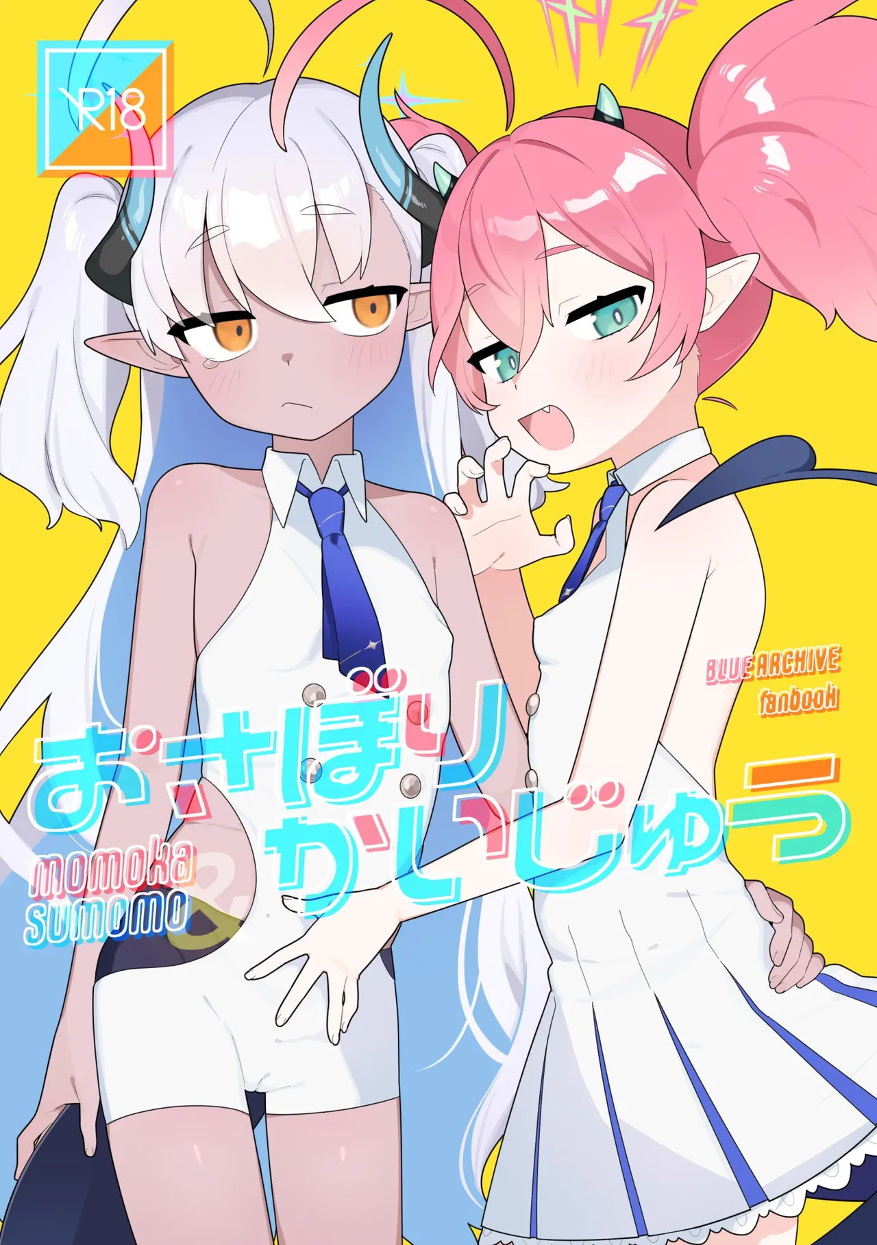 Osabori Kaijyuu page 1 full