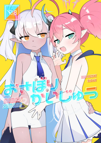 Osabori Kaijyuu cover