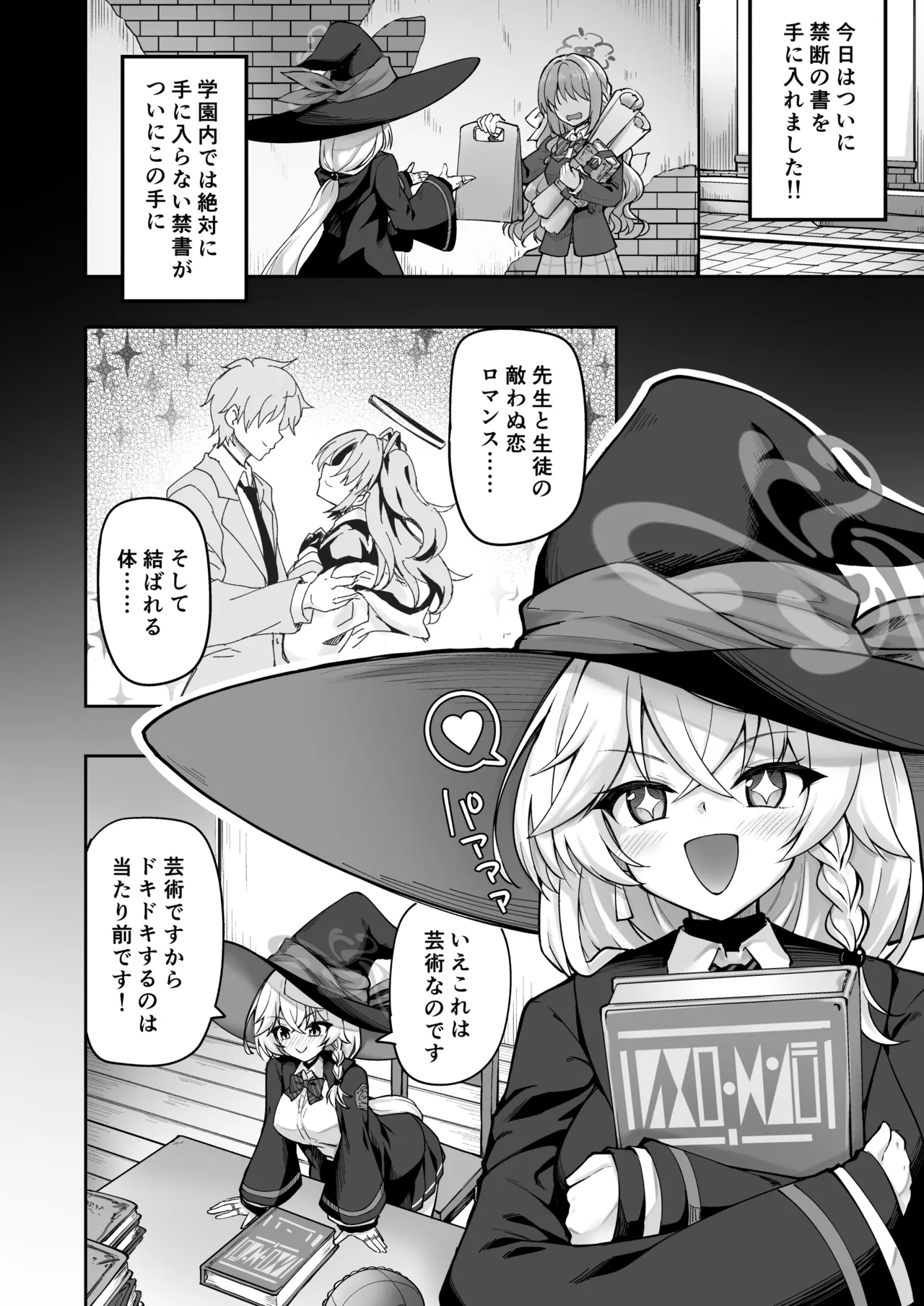 Master ga Genki ni Naru Mahou desu! page 3 full