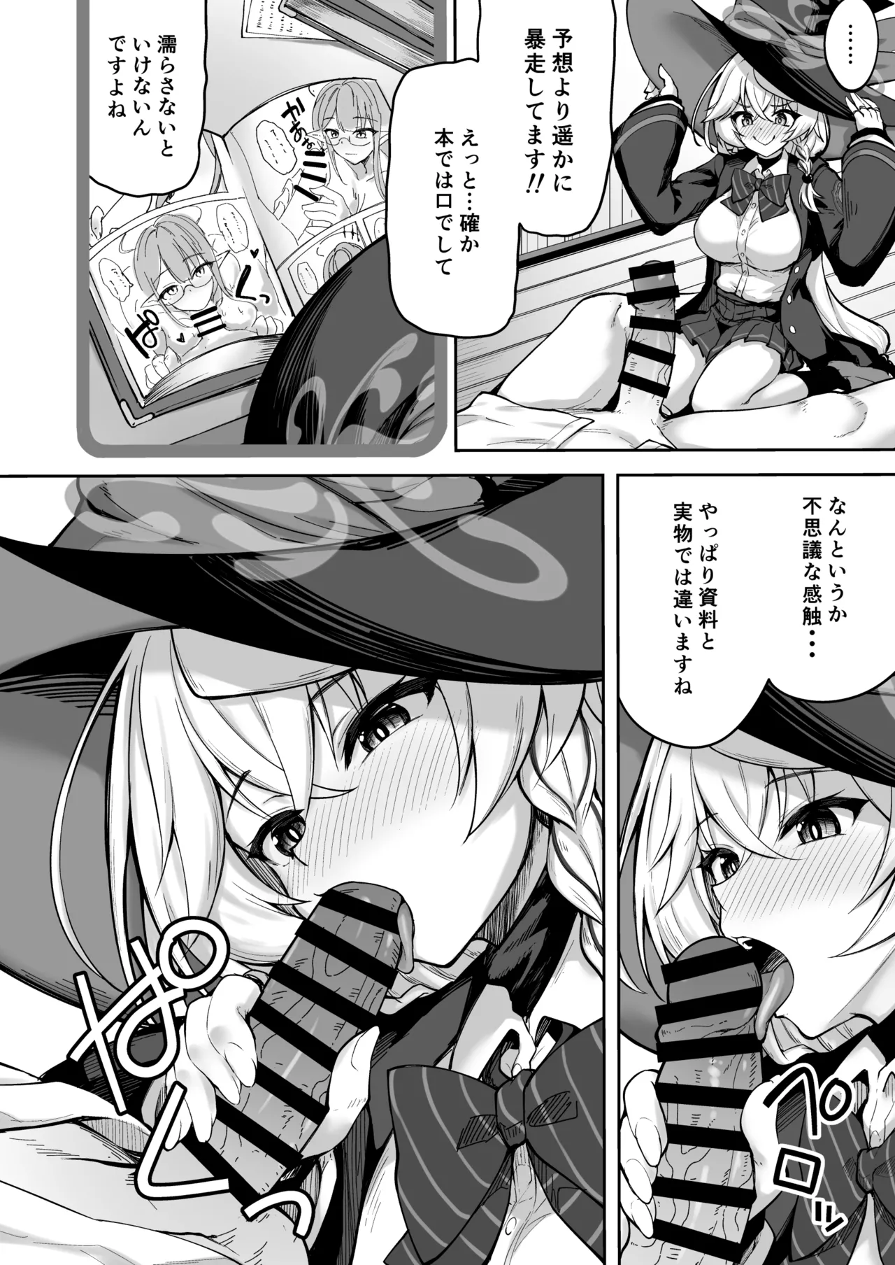 Master ga Genki ni Naru Mahou desu! page 9 full