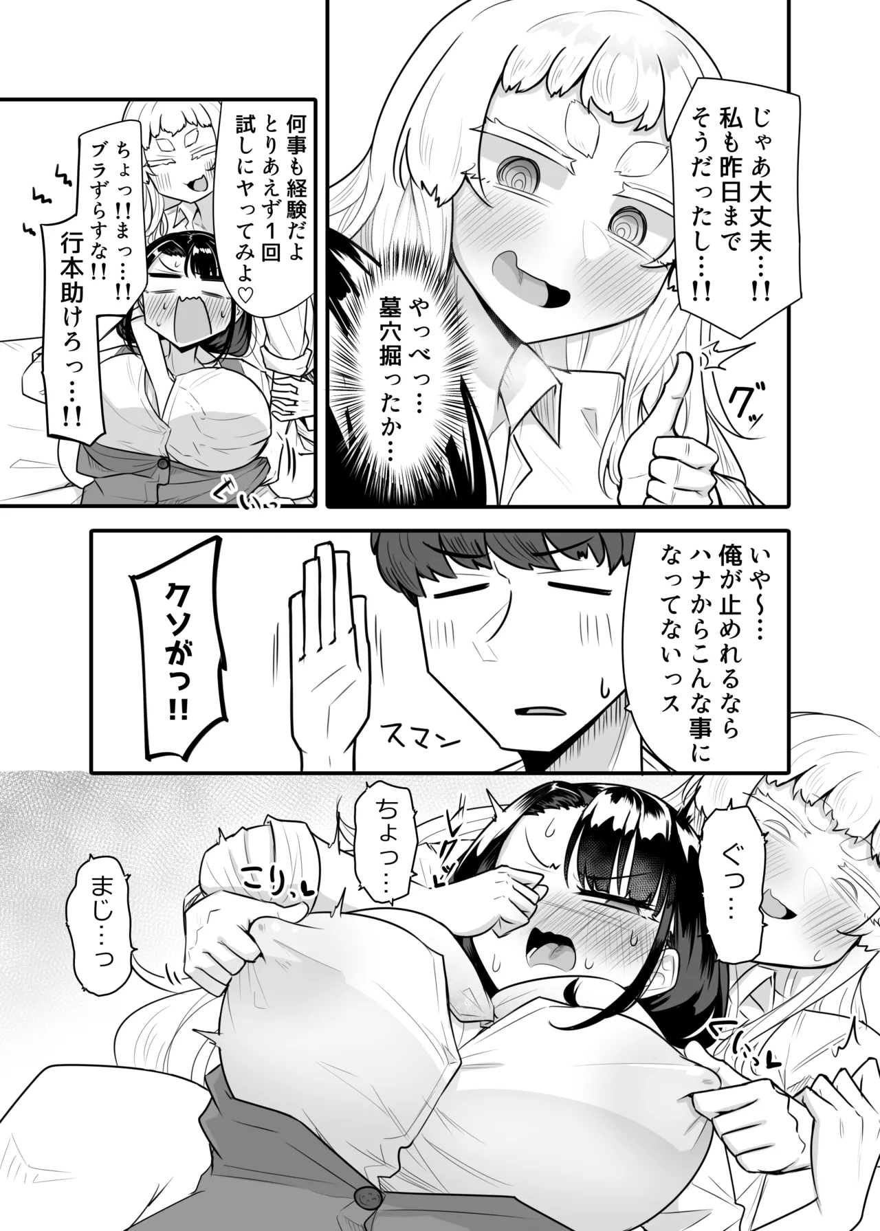 Kusareen Zakochikubi 02 page 10 full
