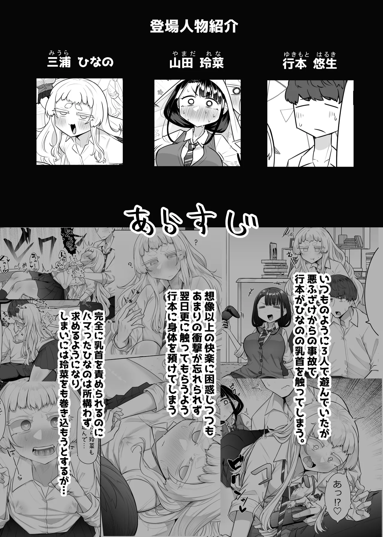 Kusareen Zakochikubi 02 page 2 full