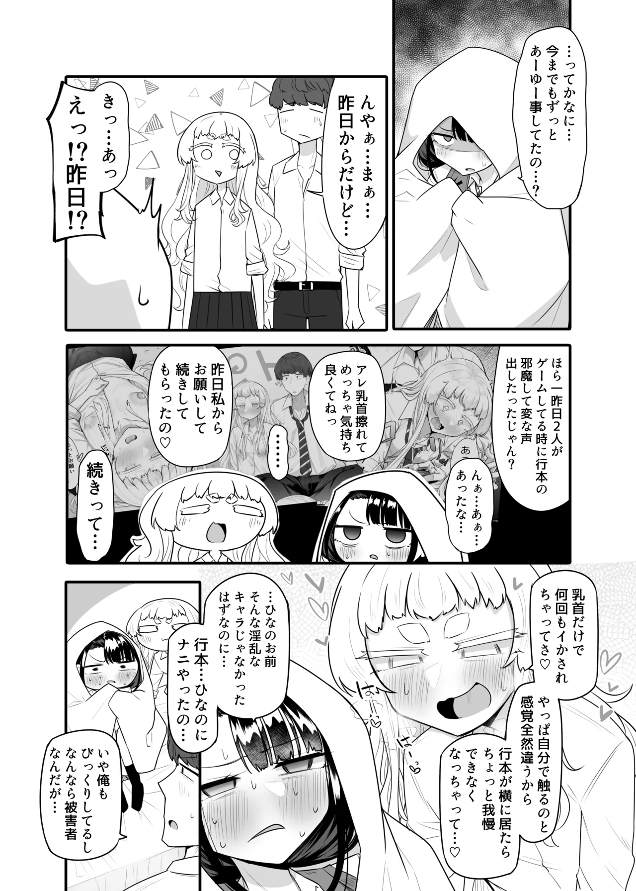 Kusareen Zakochikubi 02 page 4 full