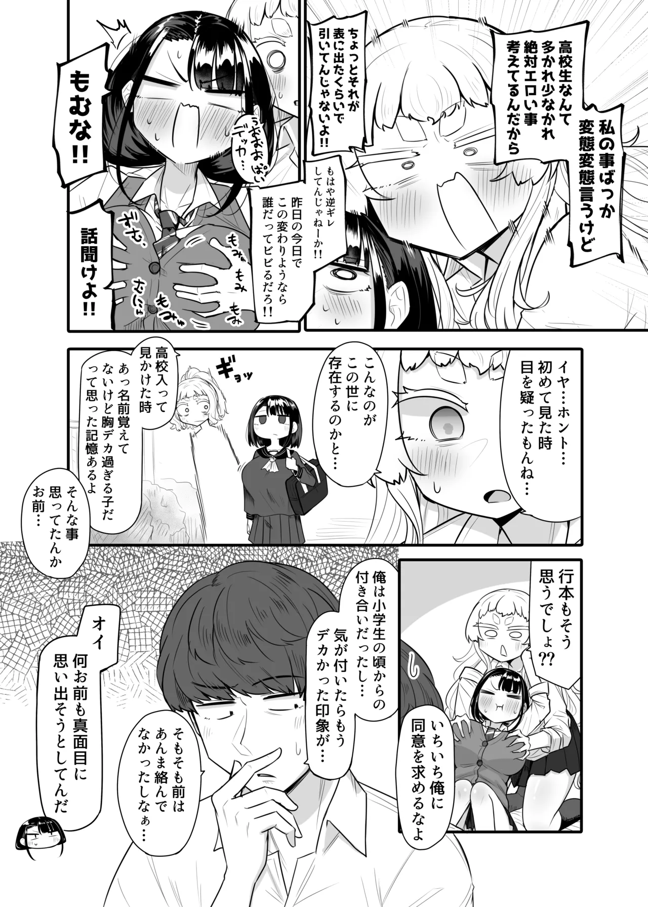 Kusareen Zakochikubi 02 page 7 full