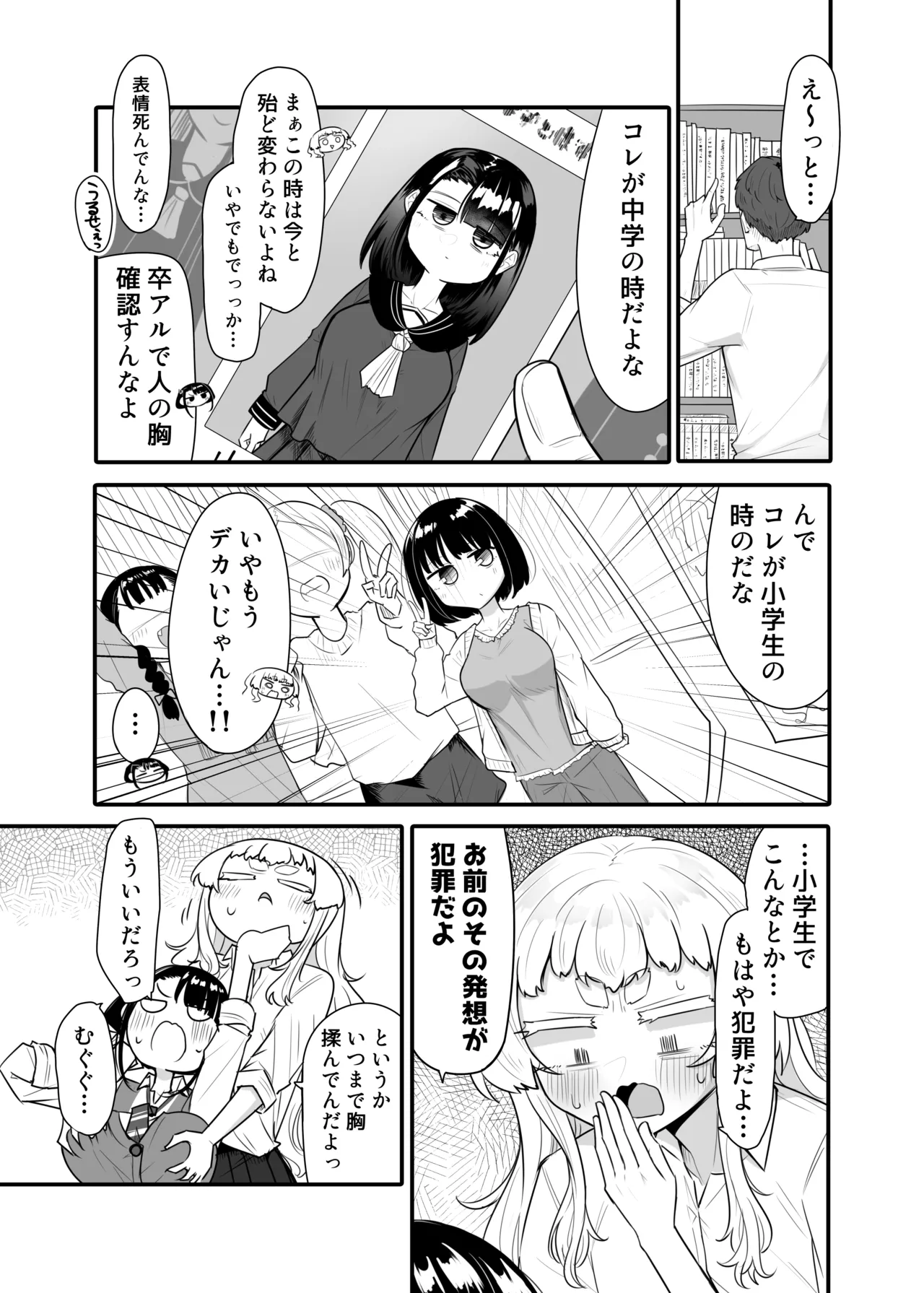 Kusareen Zakochikubi 02 page 8 full