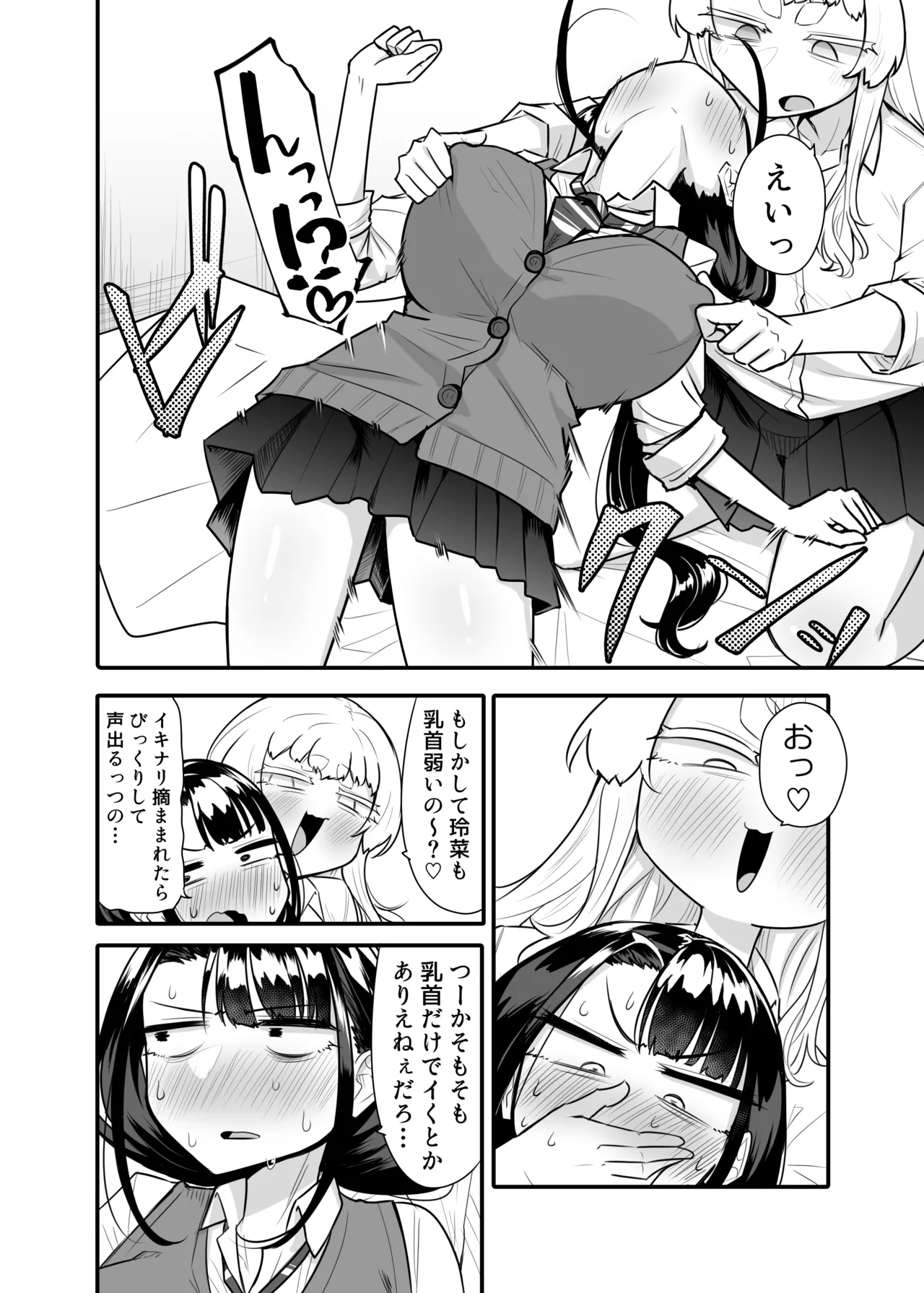 Kusareen Zakochikubi 02 page 9 full