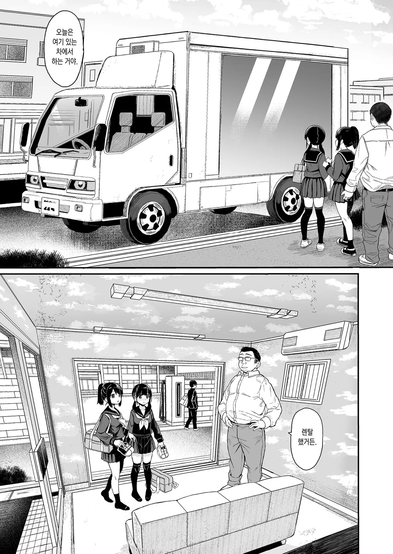 JC Wakarase Seikyouiku | JC 참교육으로 성교육 page 6 full