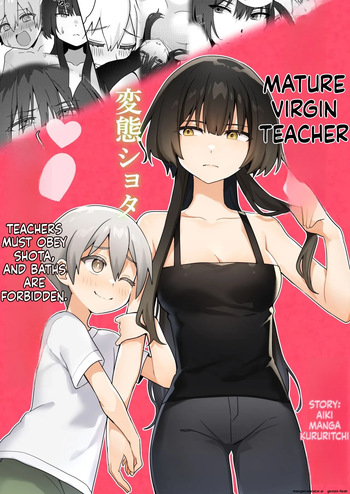 Toshima shojo kyoushi to hentai shota ~kyoushi wa shota ni shitagai o furo ga kinshi sa rete imasu~ cover