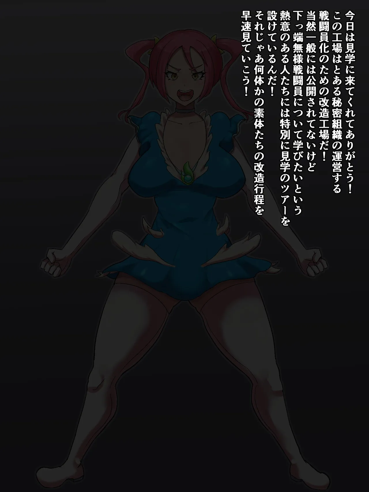 Tour of the Unseemly Combatant Conversion Facility page 1 full