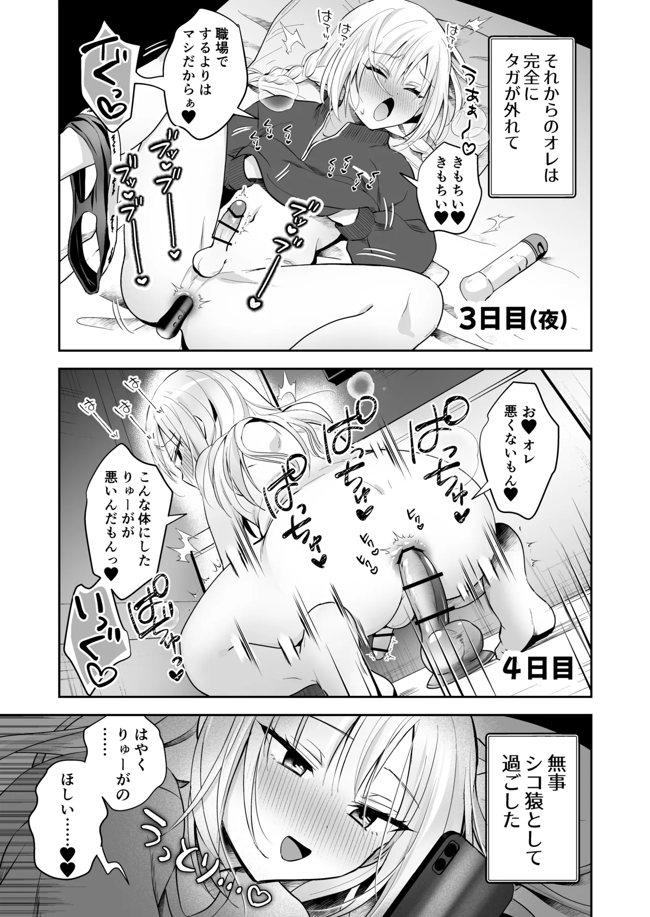 Mesuiki Maid-kun Onakin Shippai ♡ Hatsujō Banī page 10 full