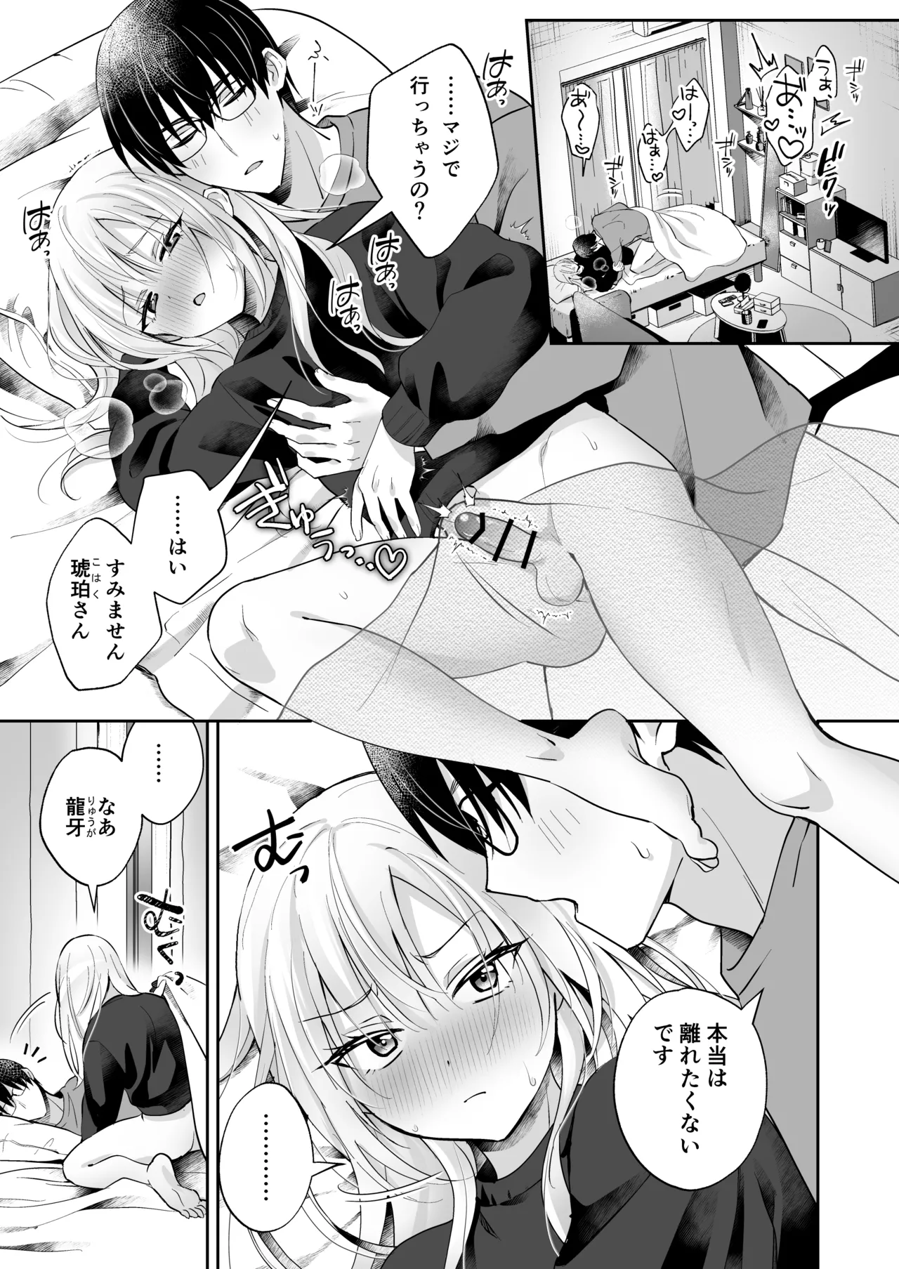 Mesuiki Maid-kun Onakin Shippai ♡ Hatsujō Banī page 2 full