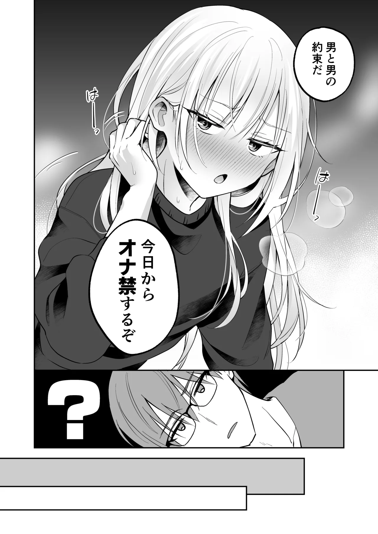 Mesuiki Maid-kun Onakin Shippai ♡ Hatsujō Banī page 3 full