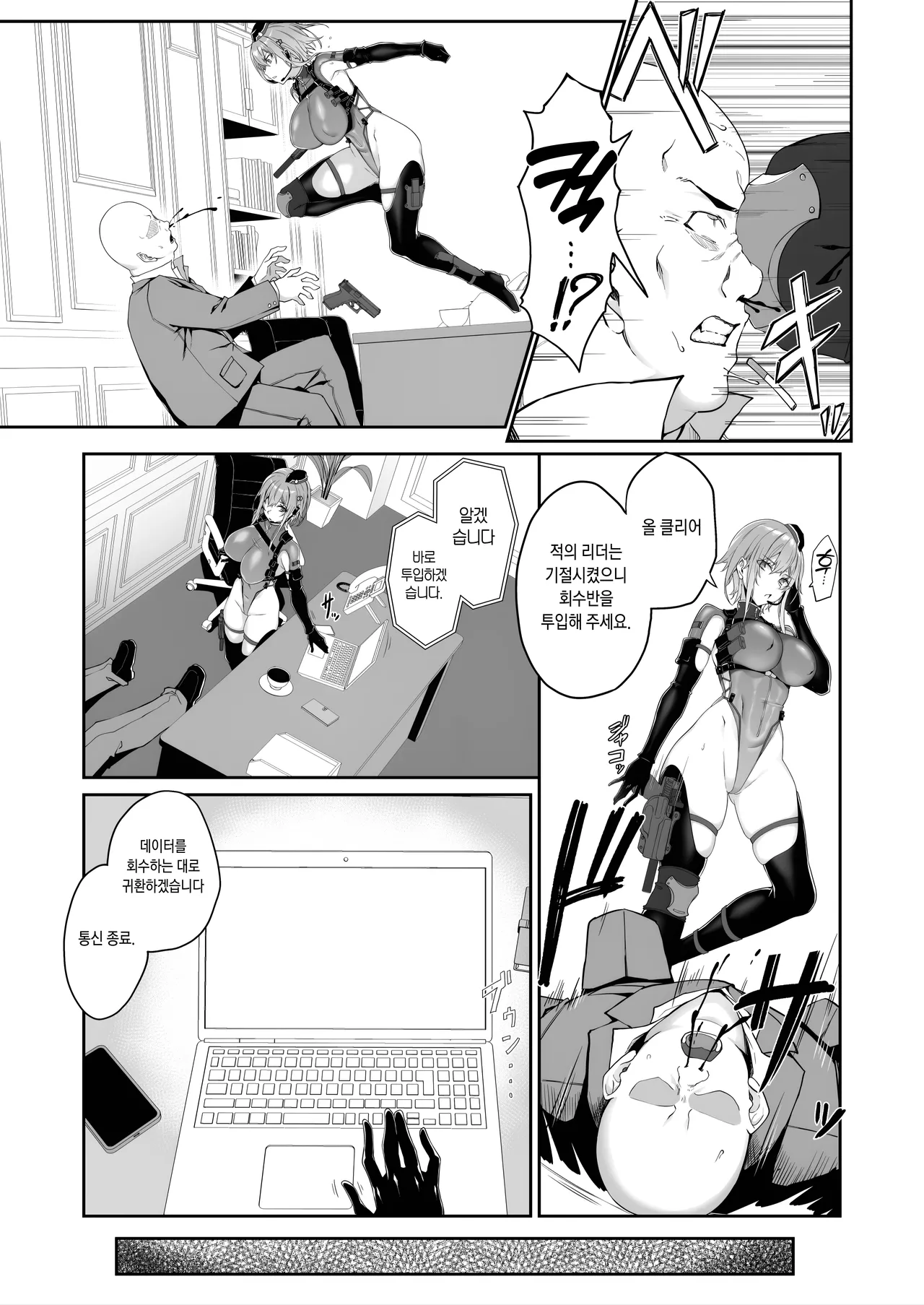 SECRET DEBRIEFING page 6 full