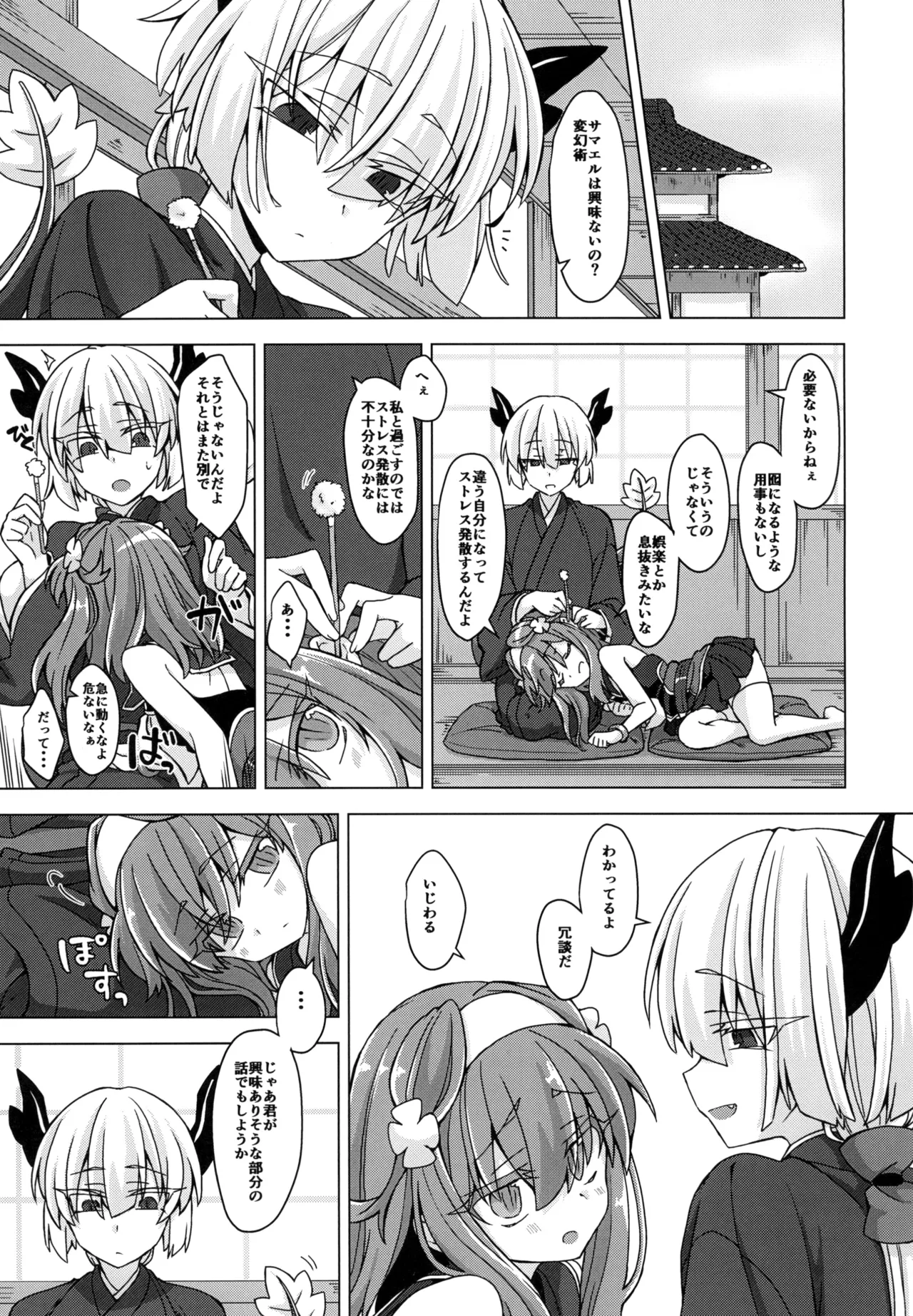 AkoSama. Sono 21 page 2 full