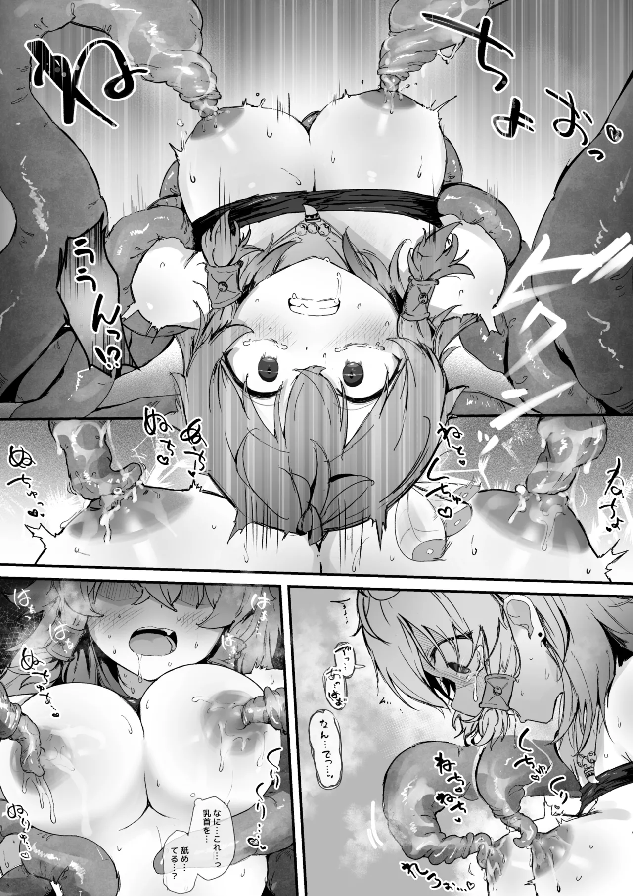 Toaru Muramusume ha Syokusyu ni Okasareru page 10 full