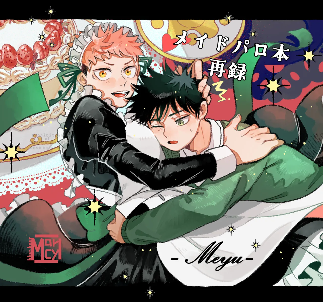 Monokuro Etowaru page 2 full