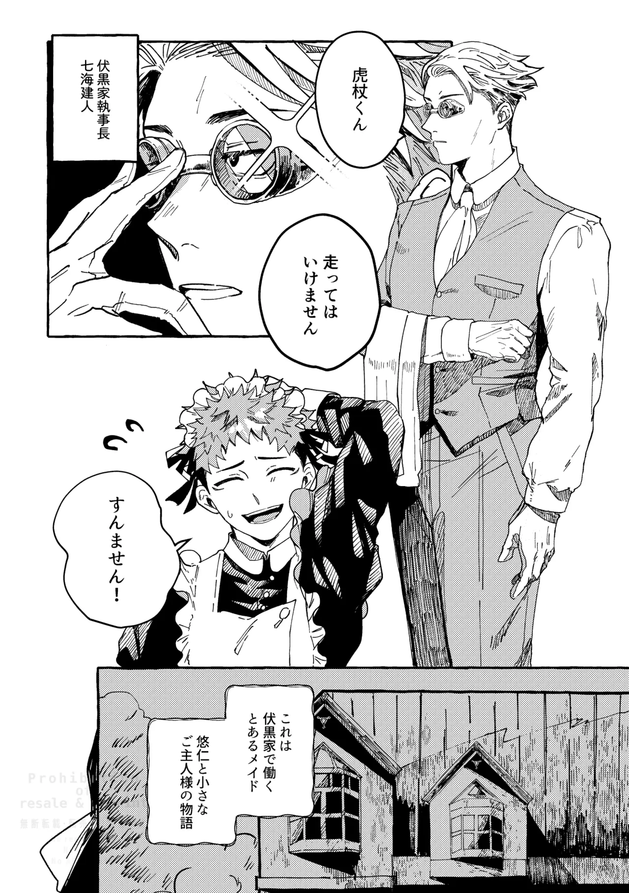 Monokuro Etowaru page 6 full