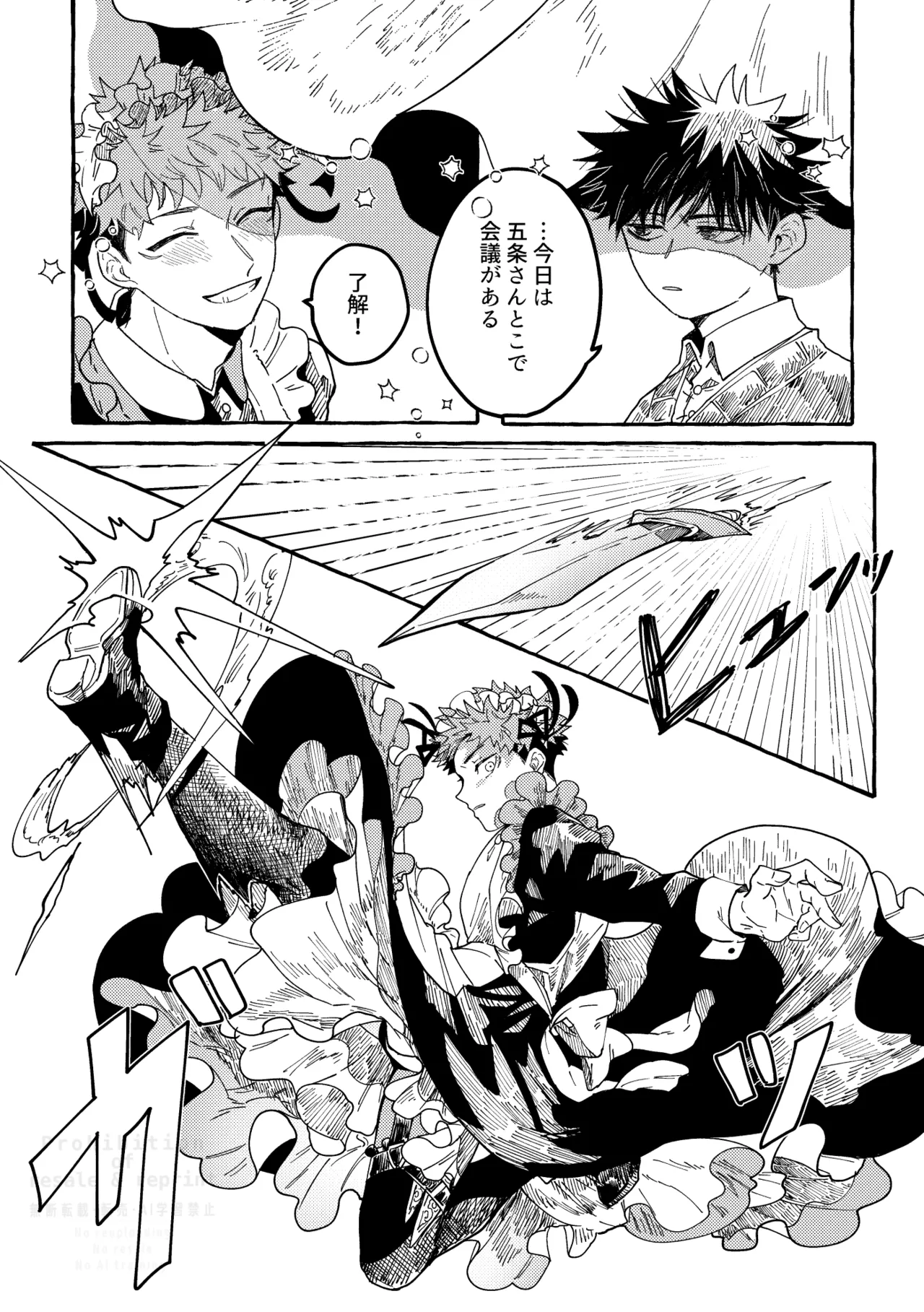 Monokuro Etowaru page 9 full