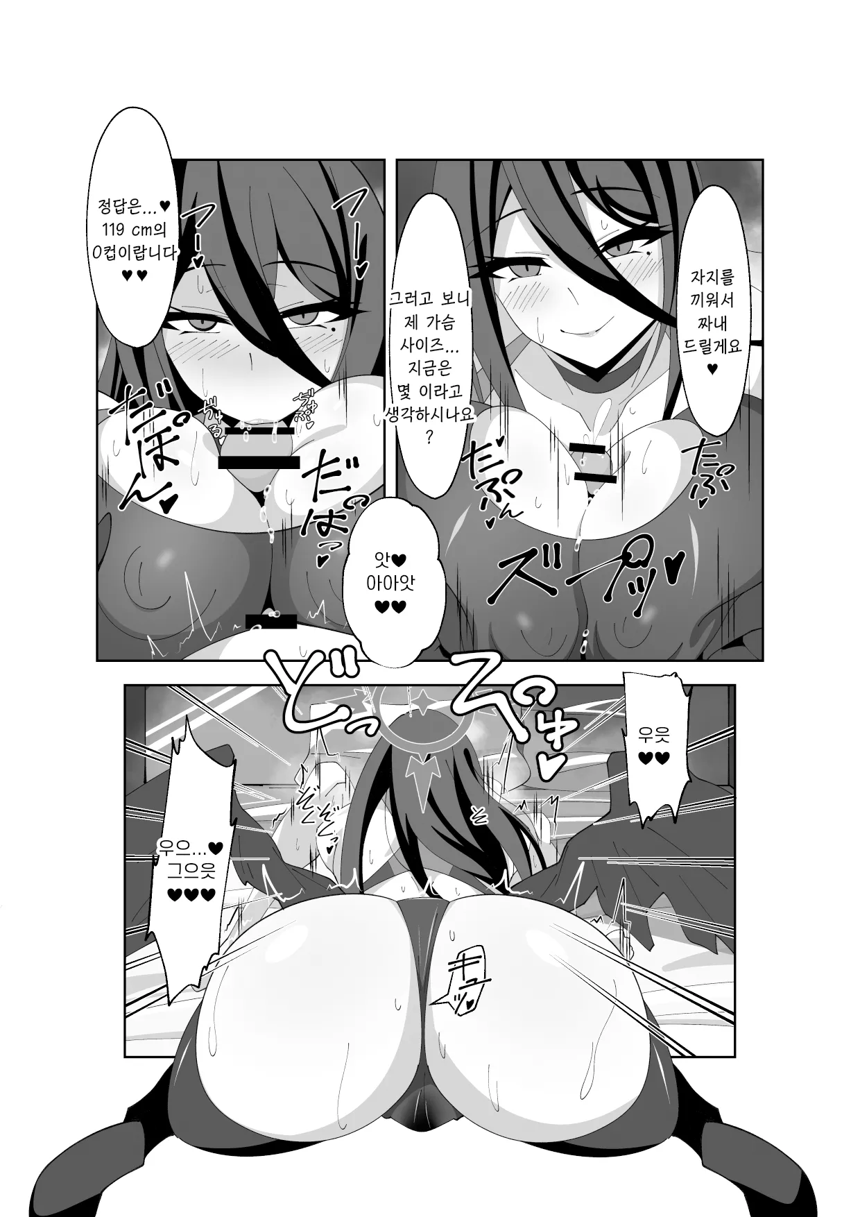 주말당번-おぐお, 하스미 동인지 page 10 full