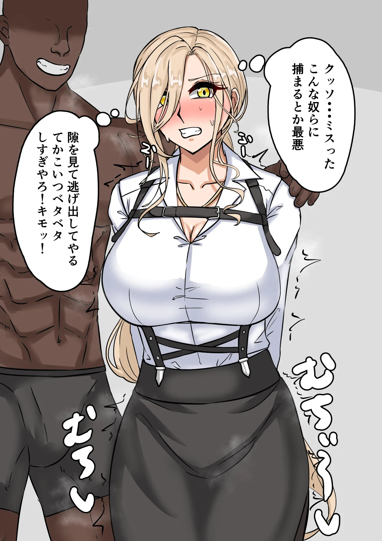 ピンチおnyi page 2 full
