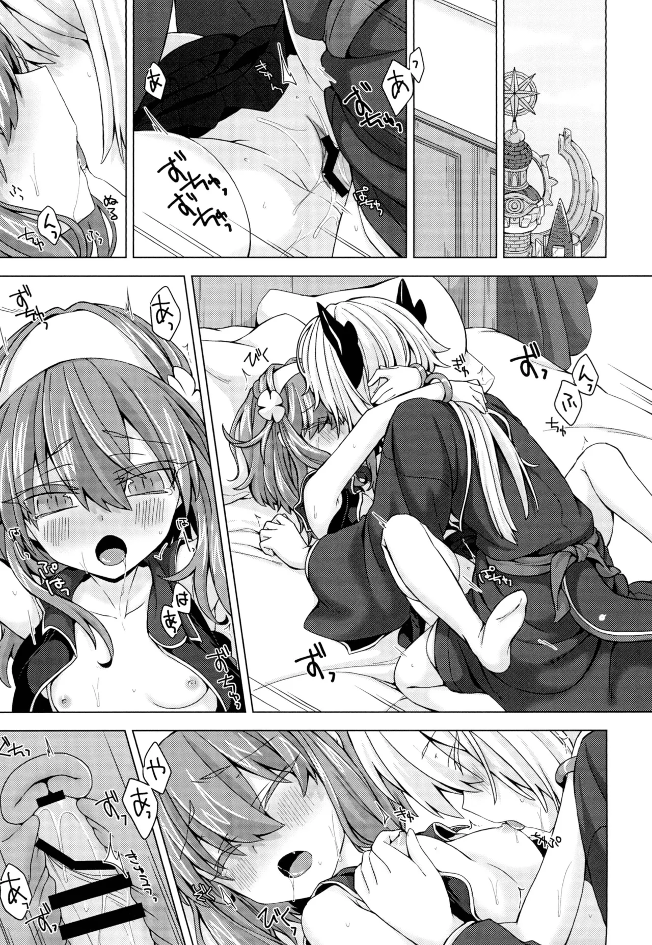 AkoSama. Sono 16 page 2 full