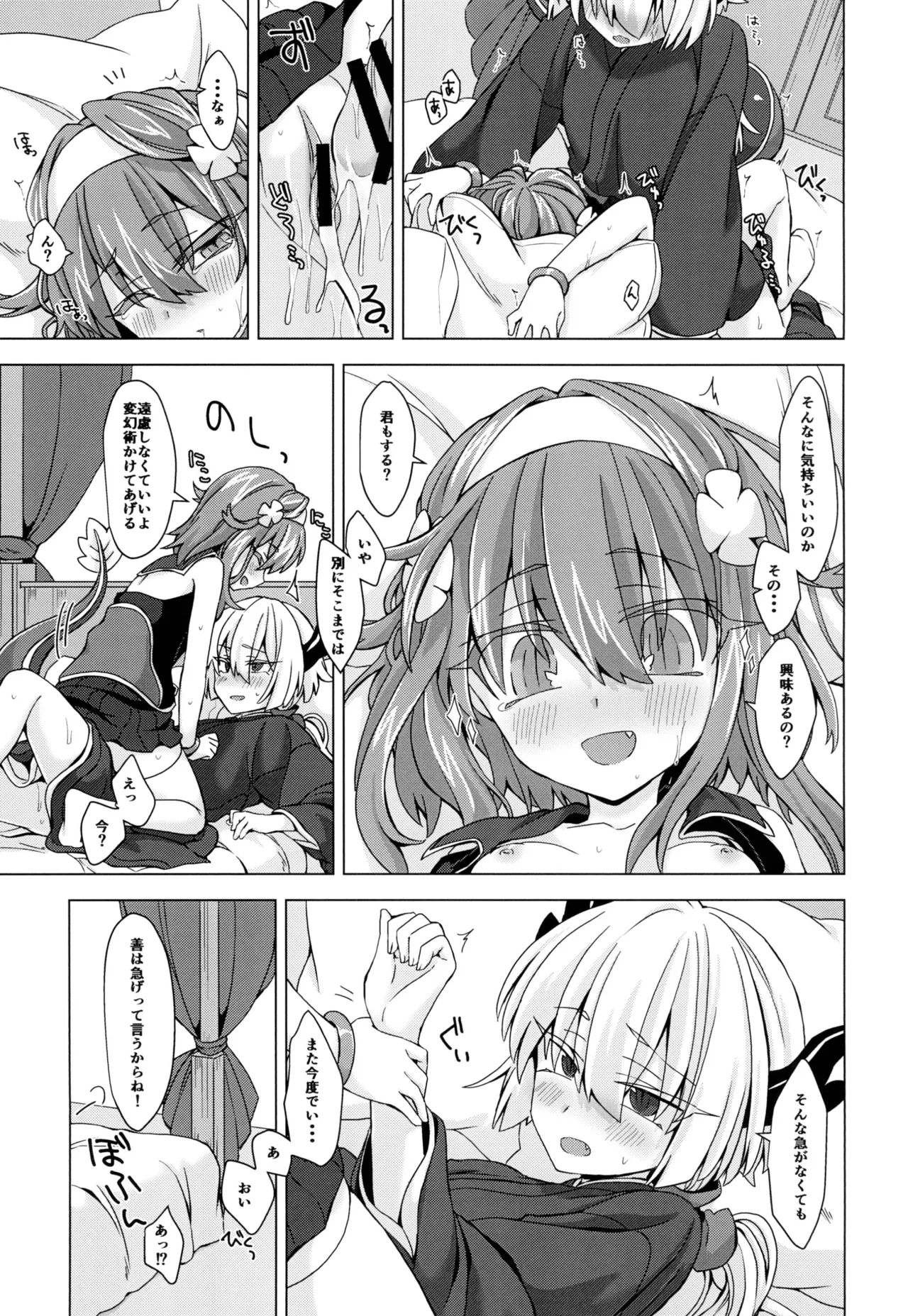 AkoSama. Sono 16 page 4 full