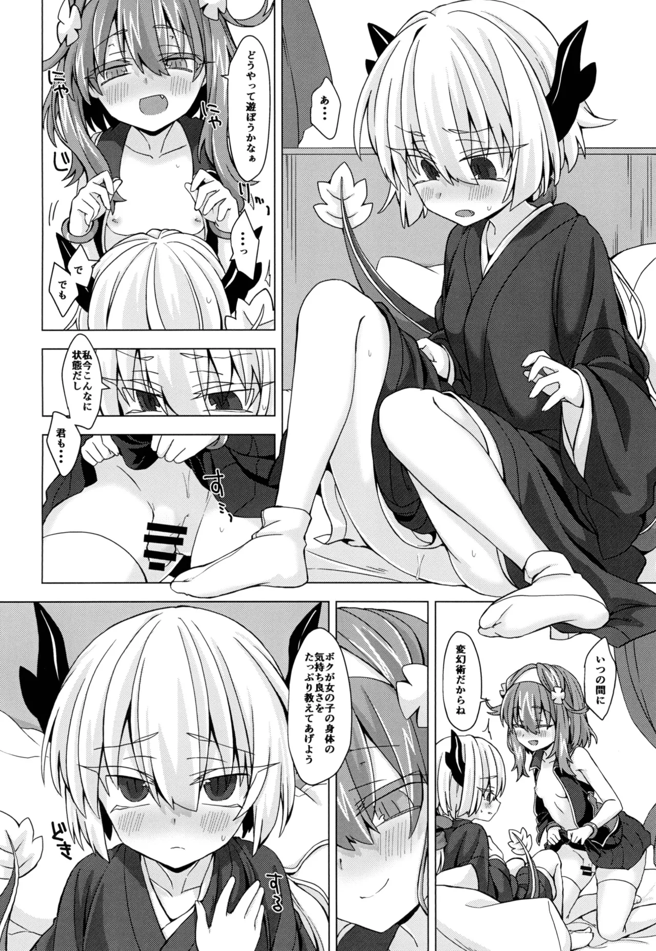 AkoSama. Sono 16 page 5 full