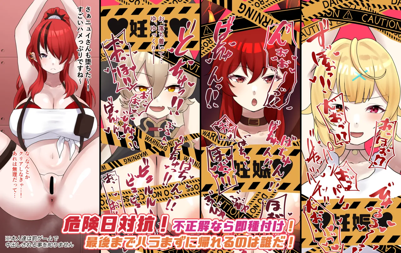 njバラクイズ！不正解で即中出し！へそ出し編 page 5 full