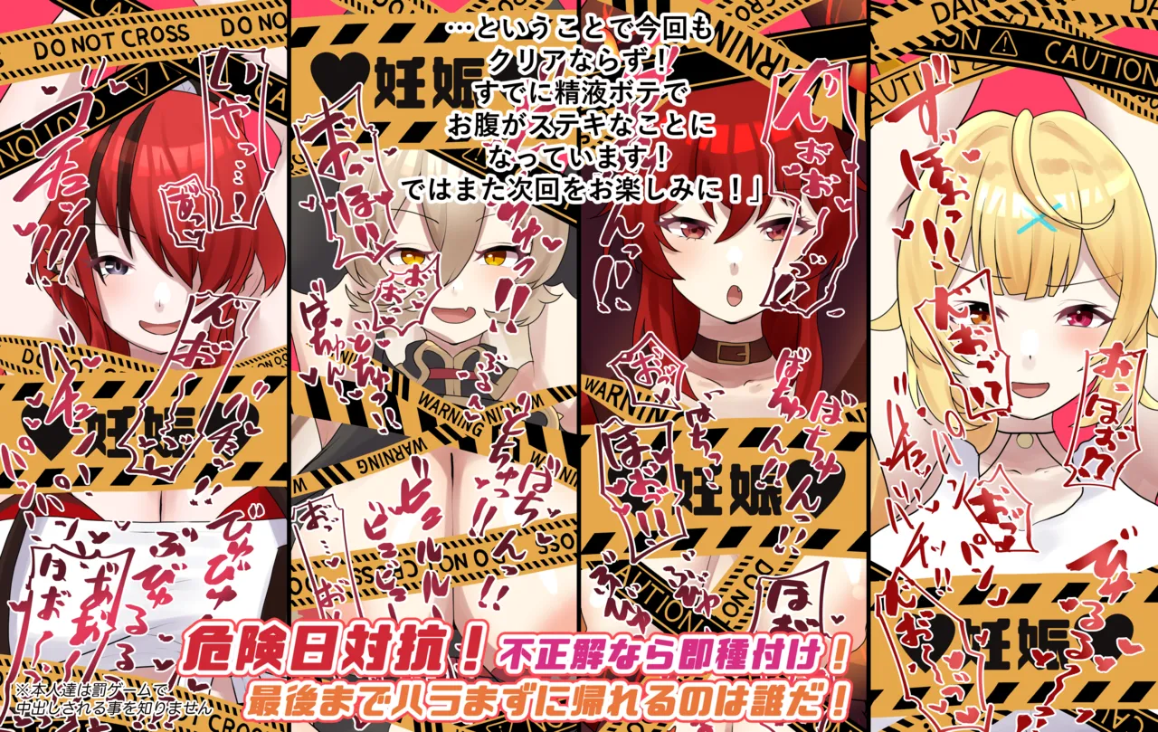 njバラクイズ！不正解で即中出し！へそ出し編 page 6 full