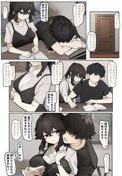 勉強に集中してもらう為に抜いてあげる女