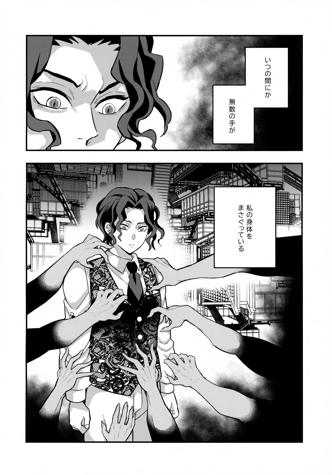 Muzan-sama Wakarase Hon page 3 full