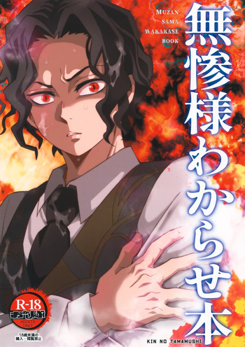 Muzan-sama Wakarase Hon cover