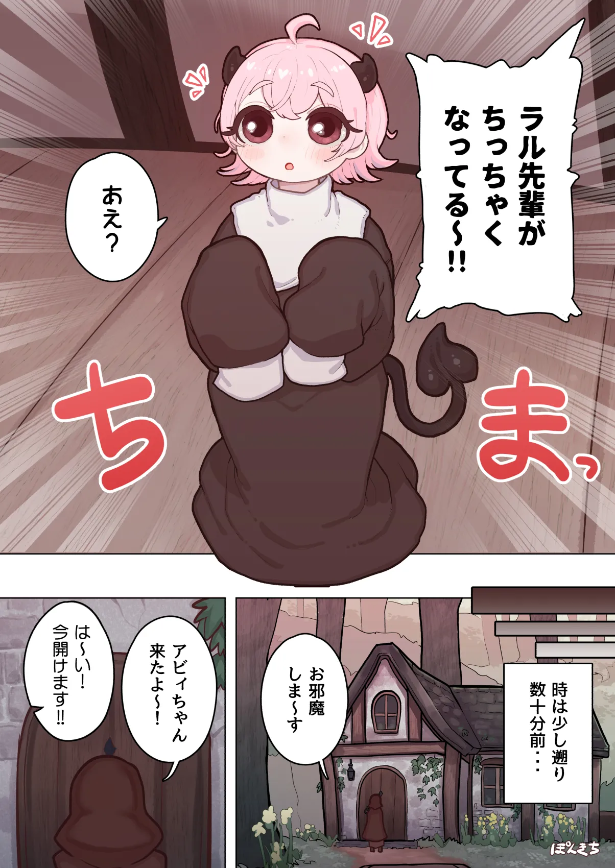 サキュバスの先生 FILE.11【魔女っ娘サキュバス編】 page 6 full