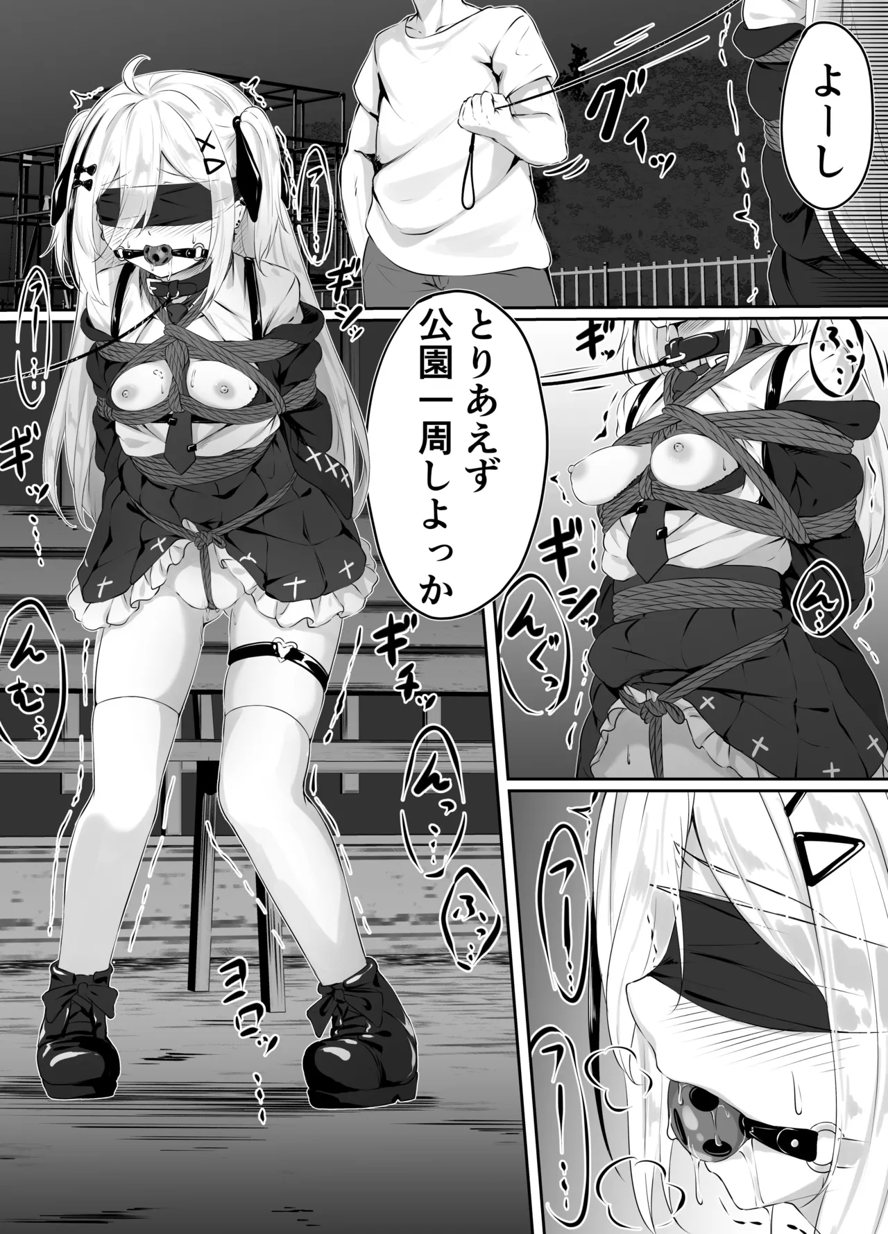 skeb漫画 page 3 full