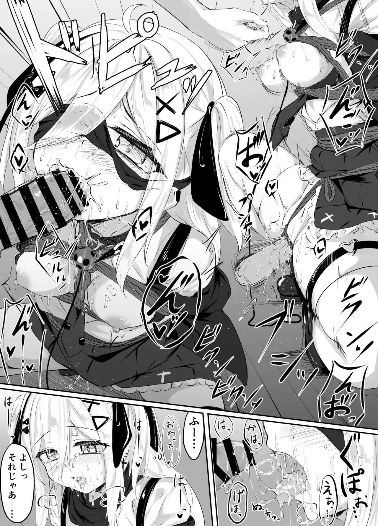 skeb漫画 page 9 full