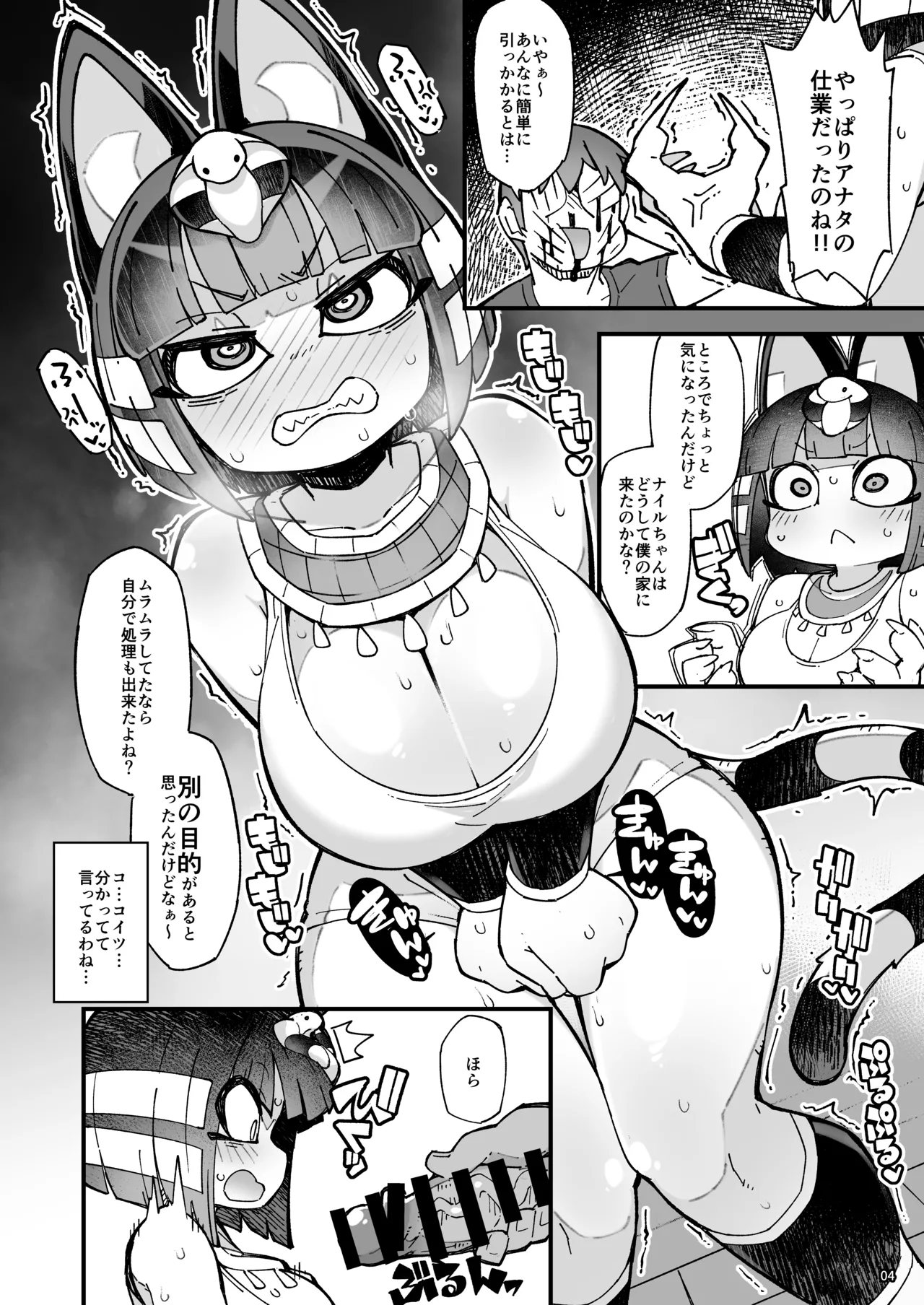 "Anata ga Warui ndakara Sekinin Tori Nasai-yo!!" page 3 full