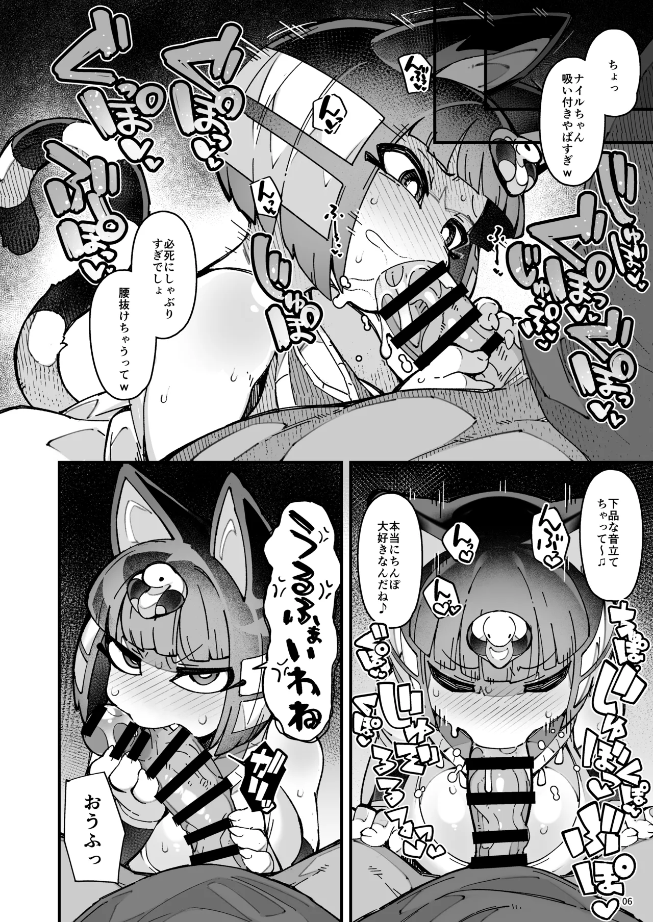 "Anata ga Warui ndakara Sekinin Tori Nasai-yo!!" page 5 full