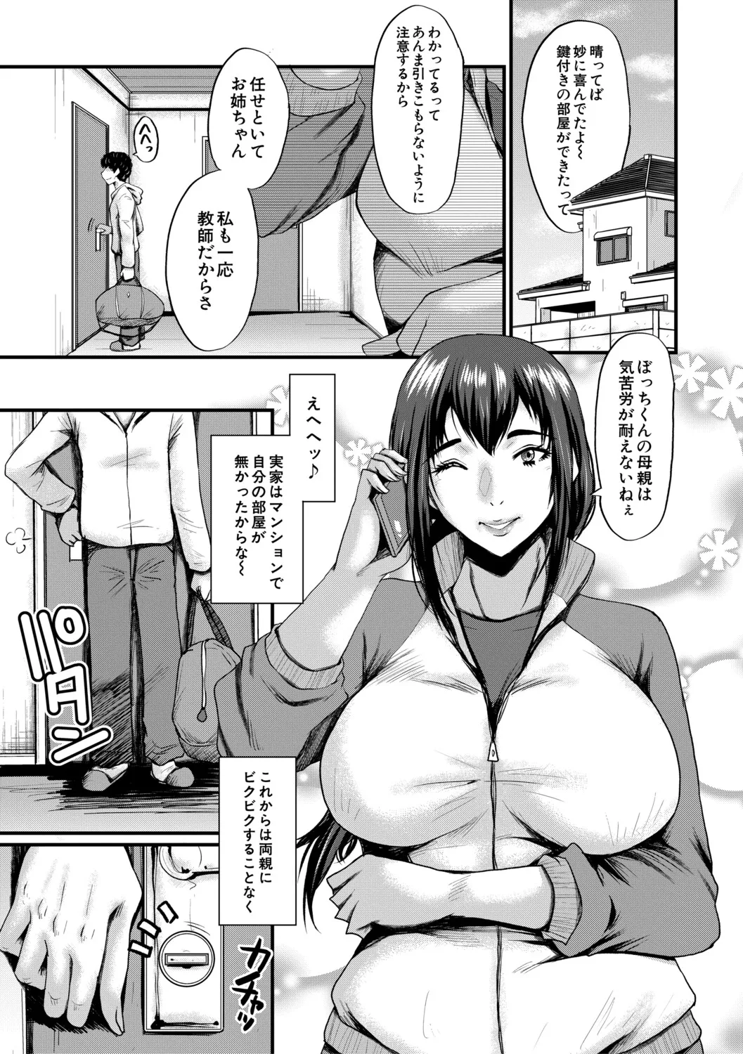Boku o Karu Yabai Ana Harem page 4 full