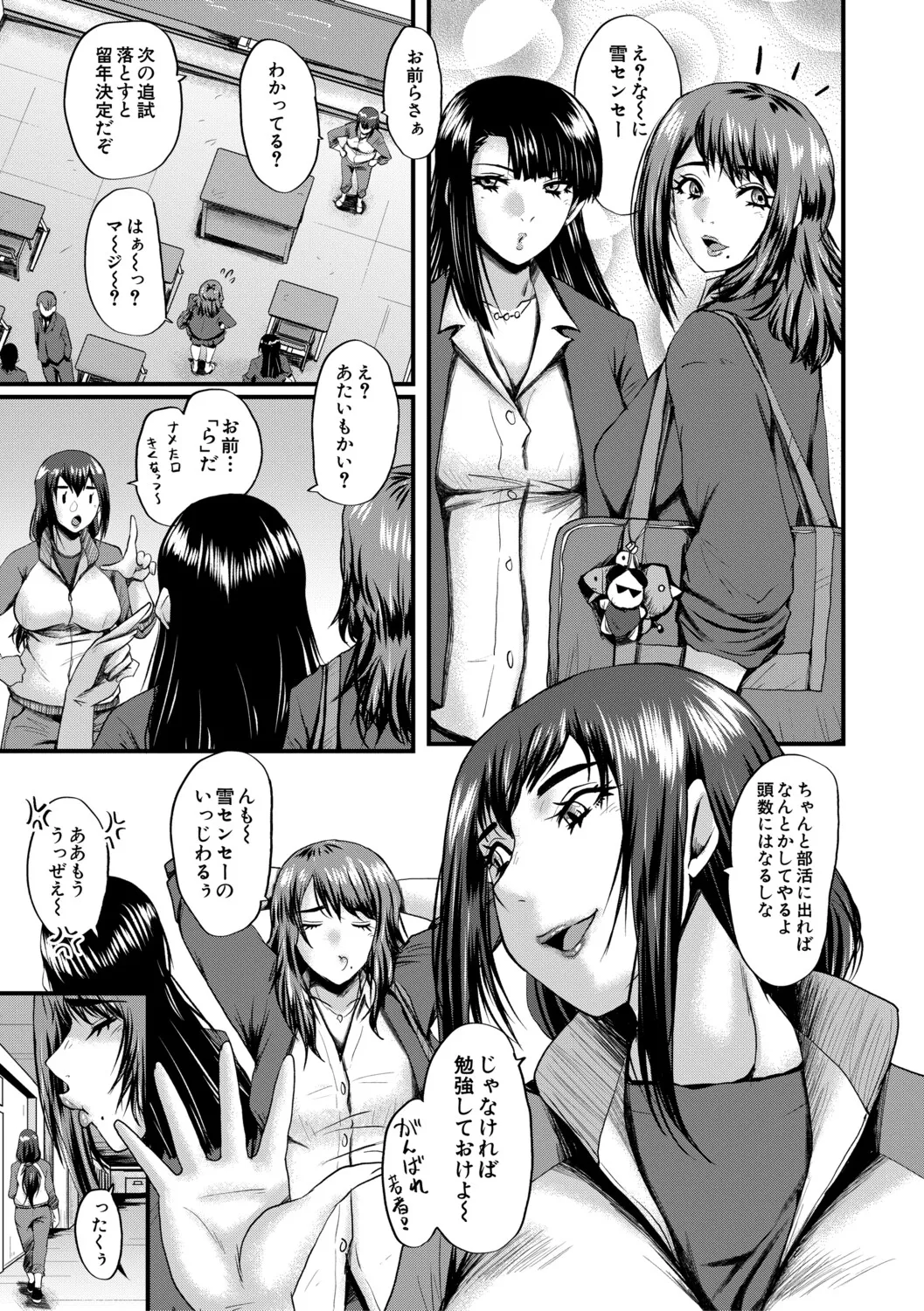 Boku o Karu Yabai Ana Harem page 6 full