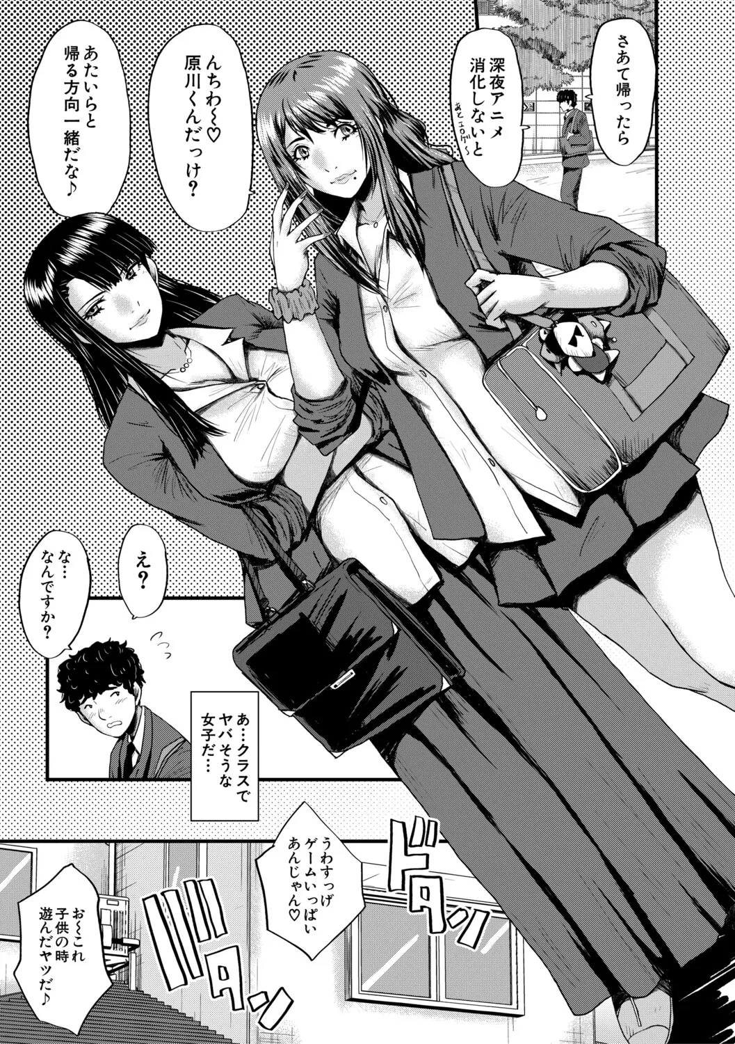 Boku o Karu Yabai Ana Harem page 8 full