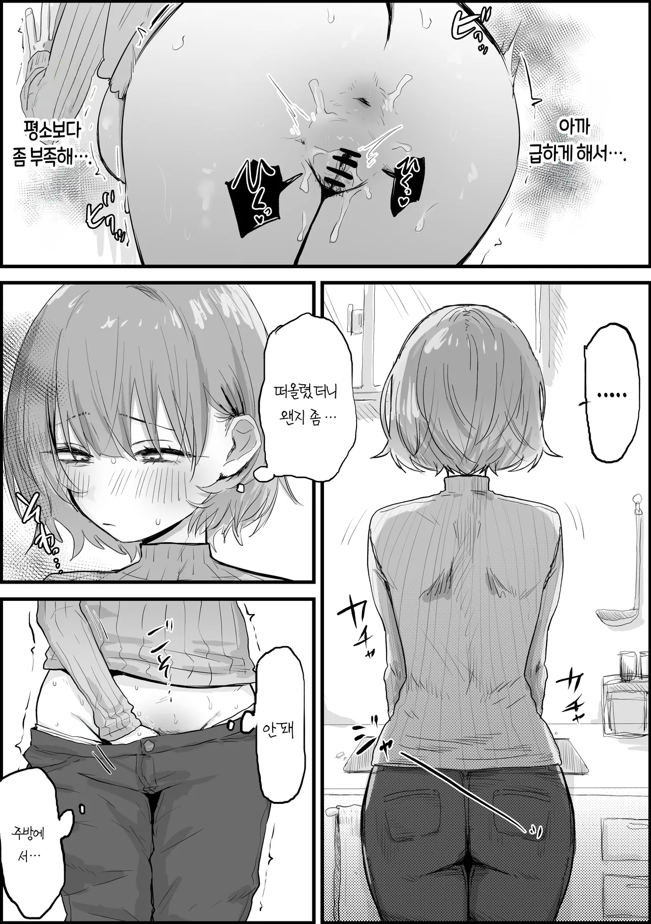 유부녀 아야세 씨 만화 10페이지 page 5 full