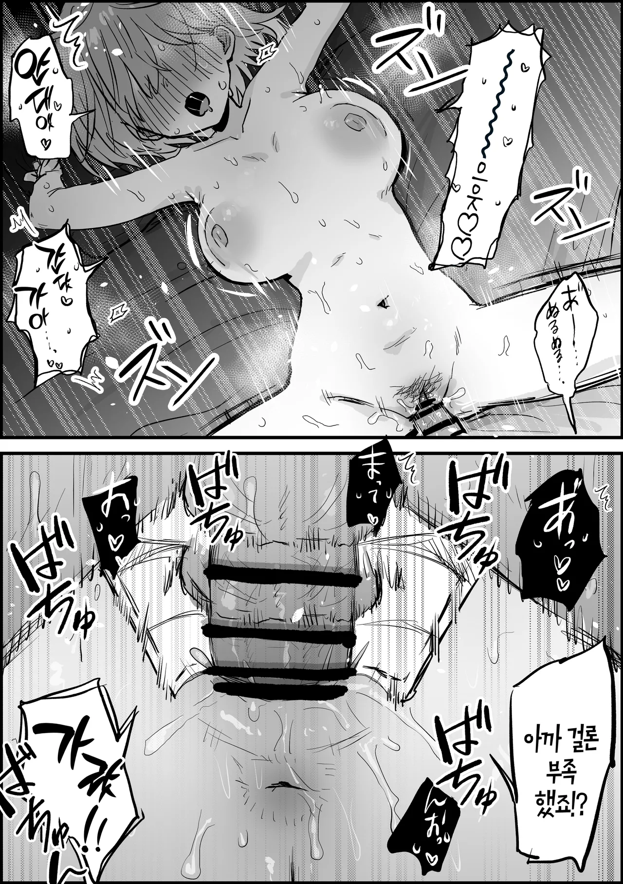 유부녀 아야세 씨 만화 10페이지 page 9 full