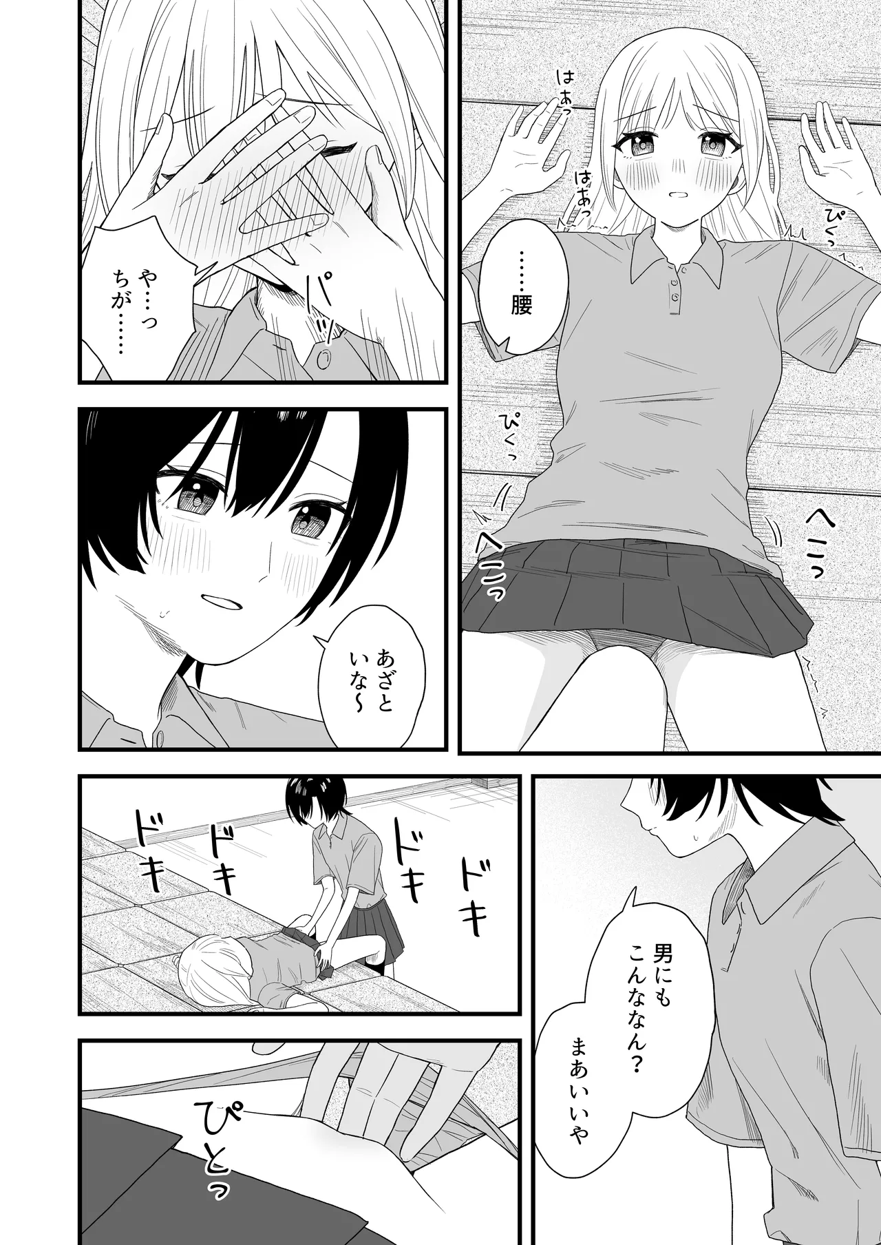 Sekkusu-gokko de honki ni natchau yuri page 10 full